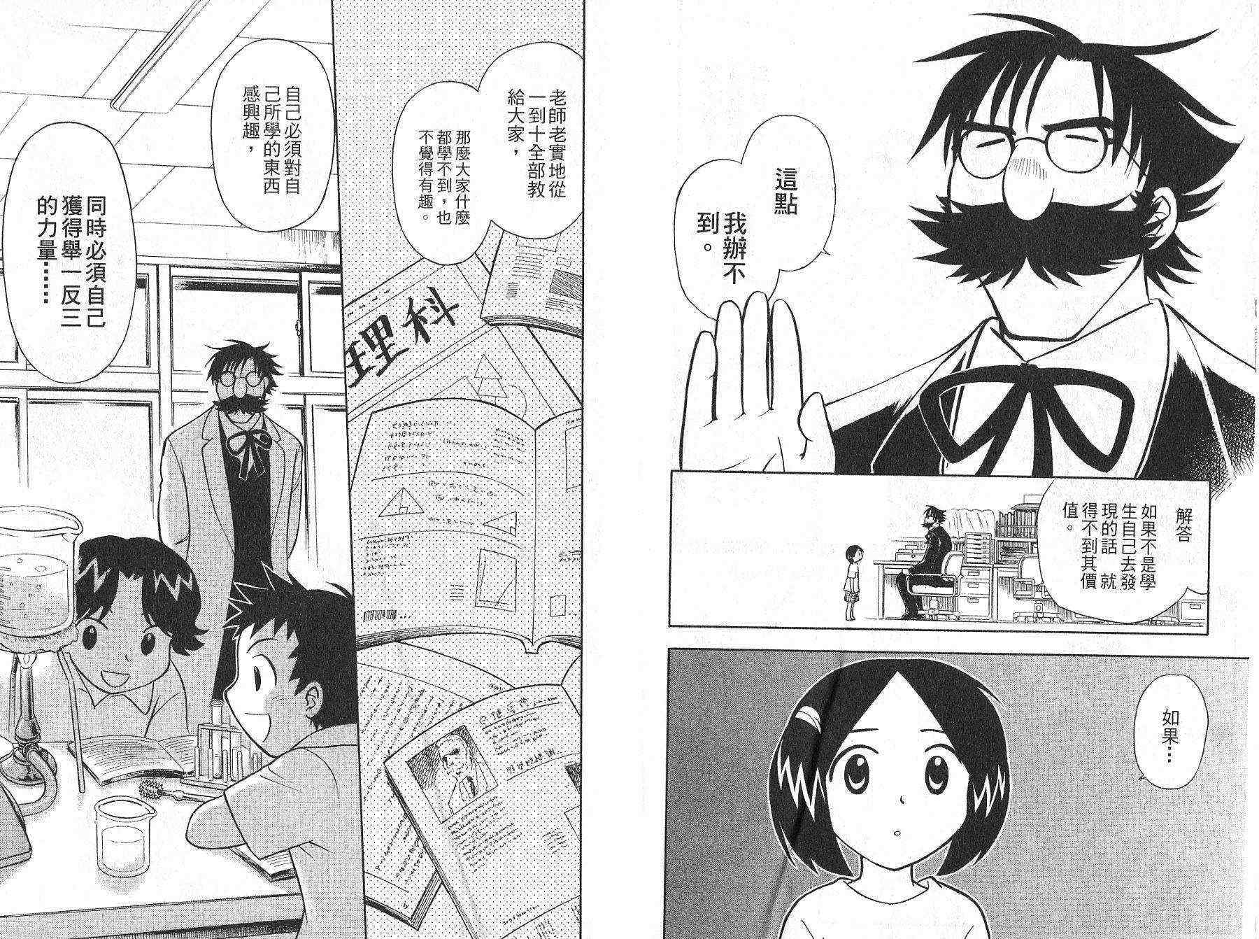 双叶老师的教室韩漫全集-VOL01无删减无遮挡章节图片 