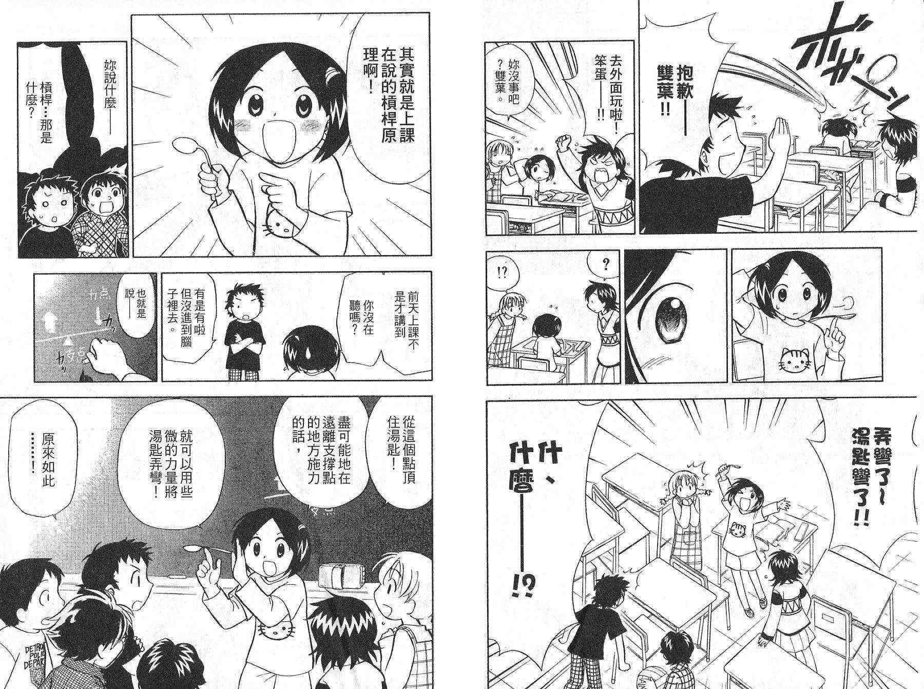双叶老师的教室韩漫全集-VOL01无删减无遮挡章节图片 
