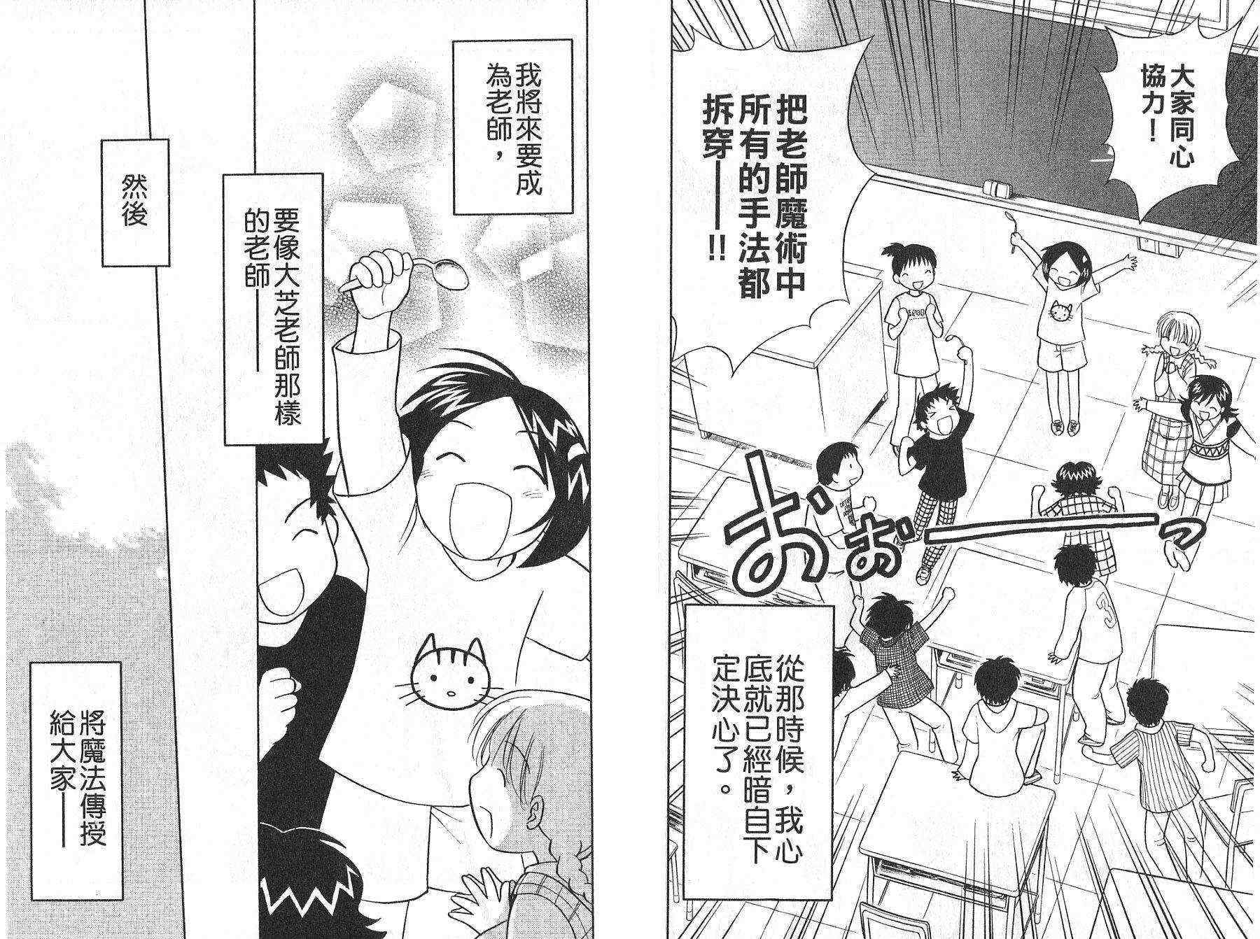 双叶老师的教室韩漫全集-VOL01无删减无遮挡章节图片 