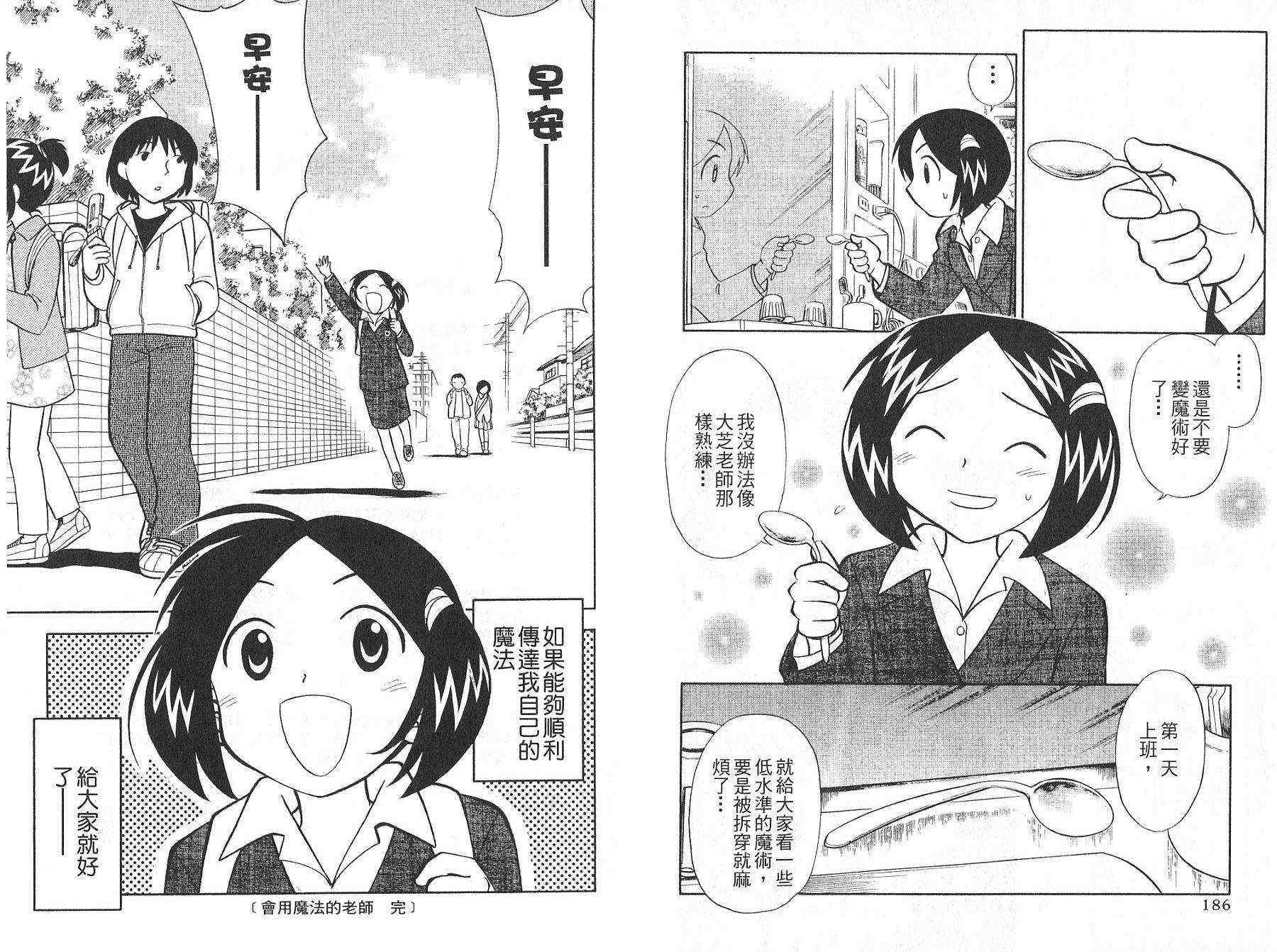 双叶老师的教室韩漫全集-VOL01无删减无遮挡章节图片 