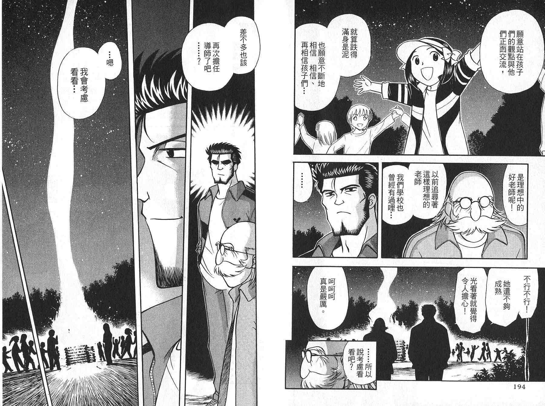 双叶老师的教室韩漫全集-VOL02无删减无遮挡章节图片 
