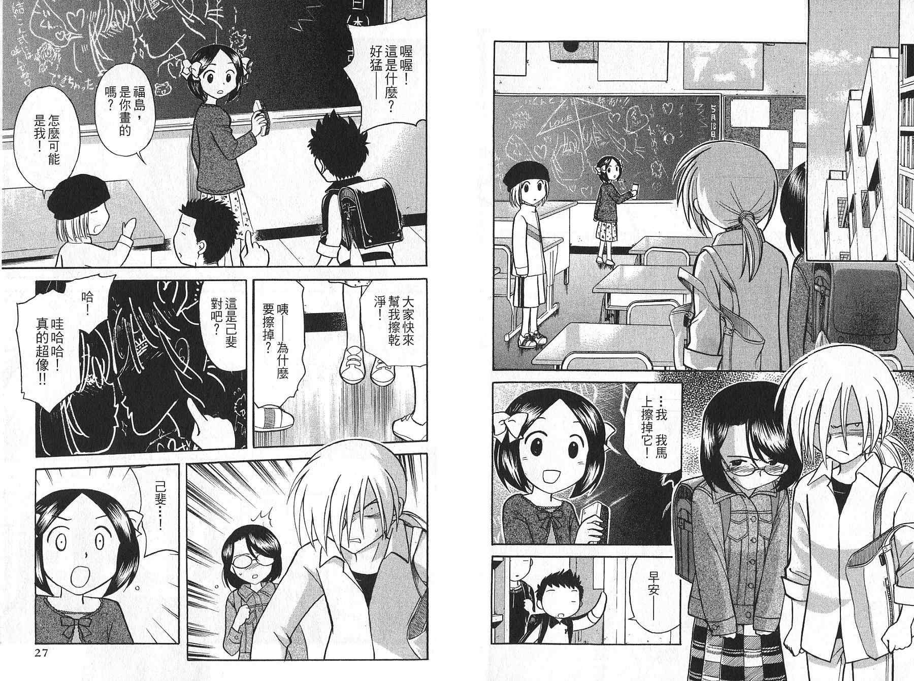 双叶老师的教室韩漫全集-VOL02无删减无遮挡章节图片 