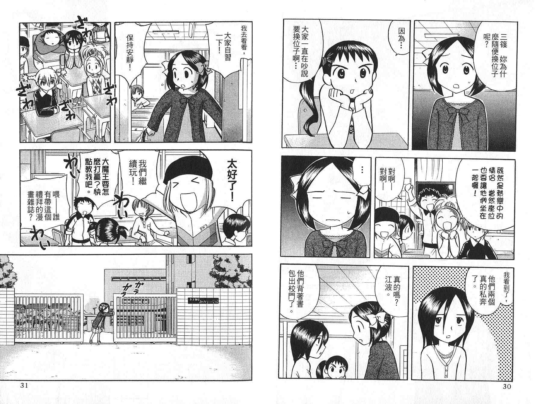 双叶老师的教室韩漫全集-VOL02无删减无遮挡章节图片 
