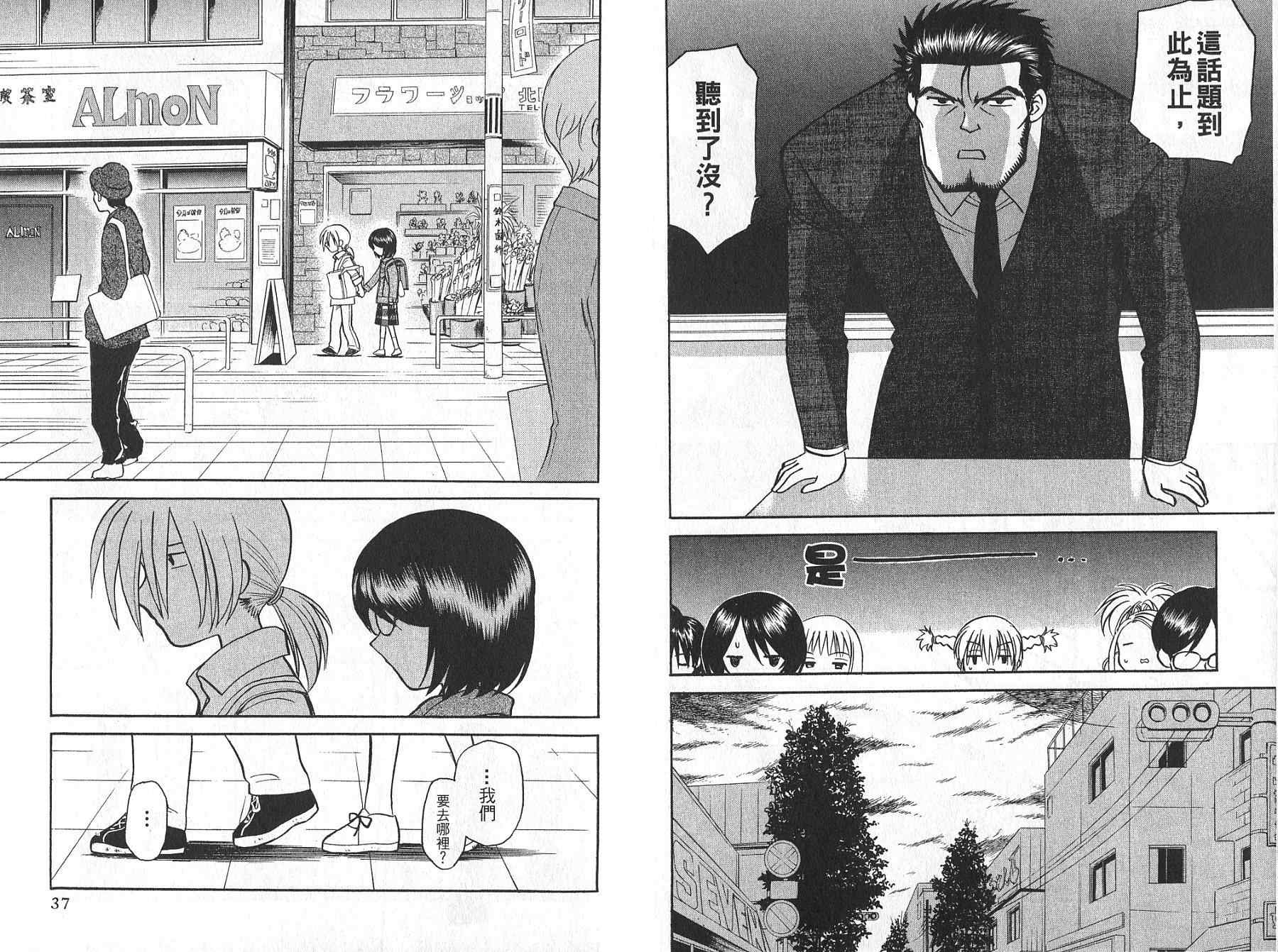 双叶老师的教室韩漫全集-VOL02无删减无遮挡章节图片 