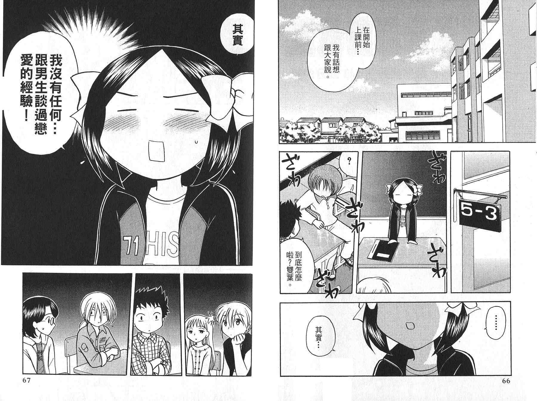 双叶老师的教室韩漫全集-VOL02无删减无遮挡章节图片 
