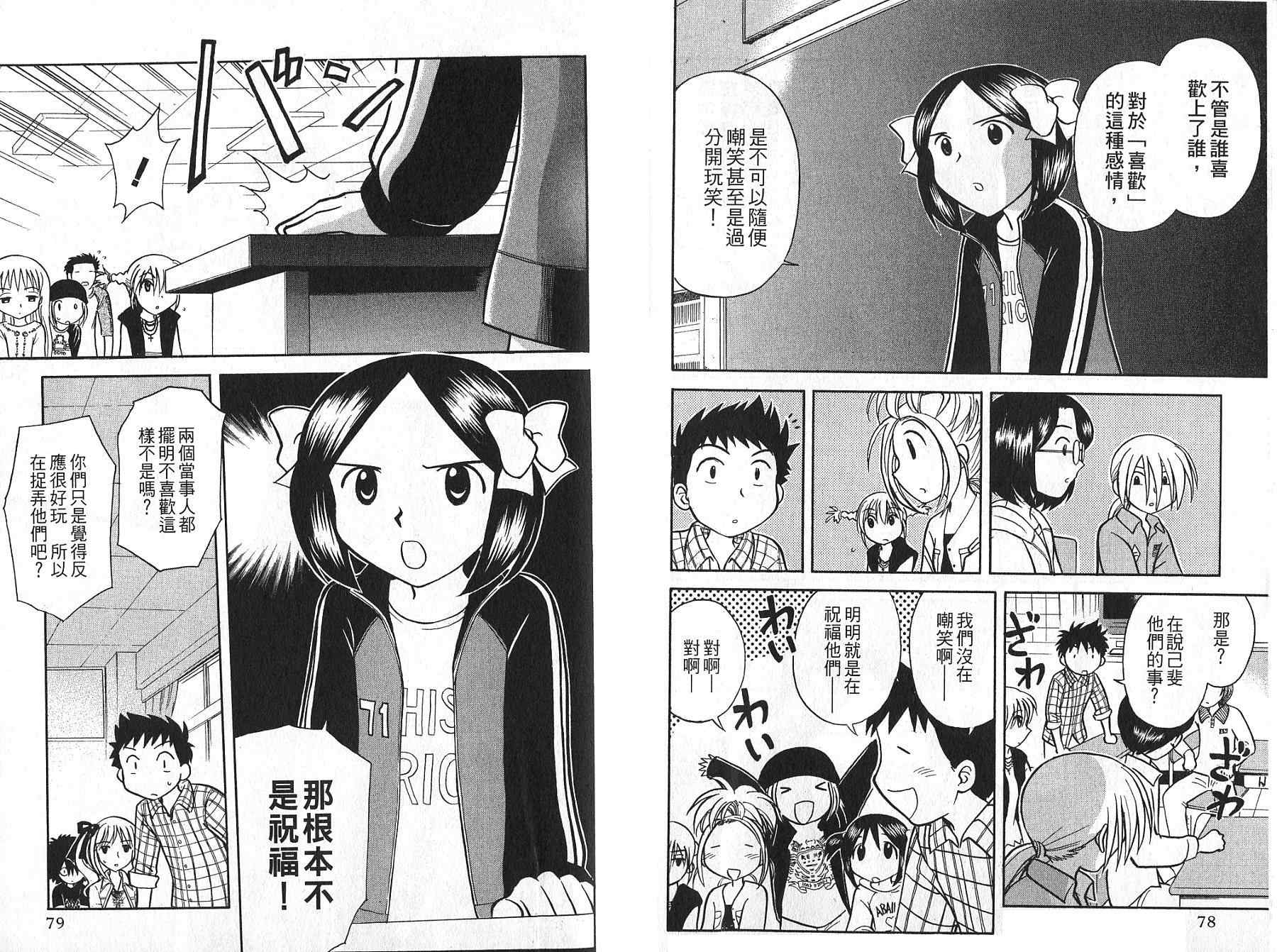 双叶老师的教室韩漫全集-VOL02无删减无遮挡章节图片 