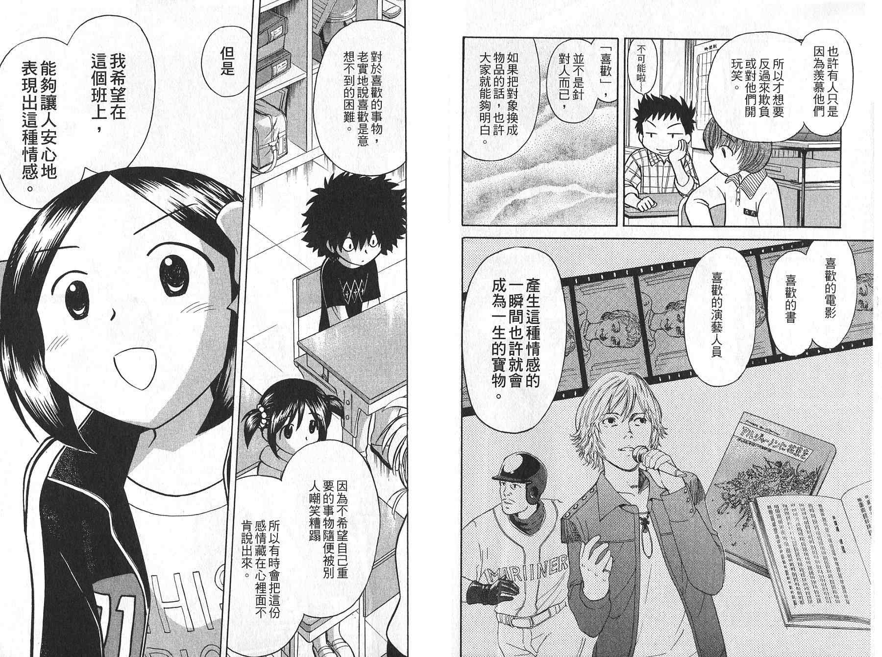 双叶老师的教室韩漫全集-VOL02无删减无遮挡章节图片 