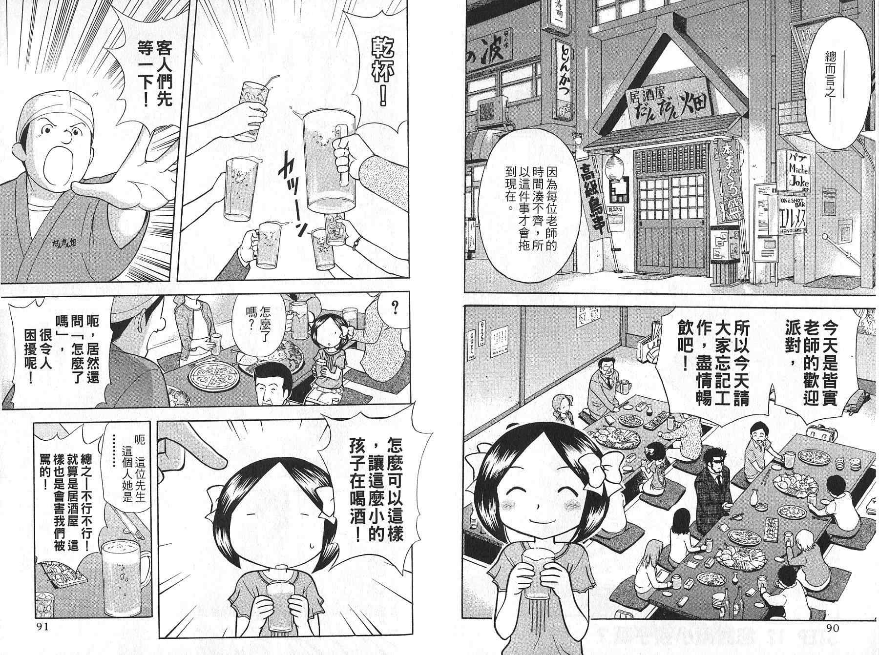 双叶老师的教室韩漫全集-VOL02无删减无遮挡章节图片 