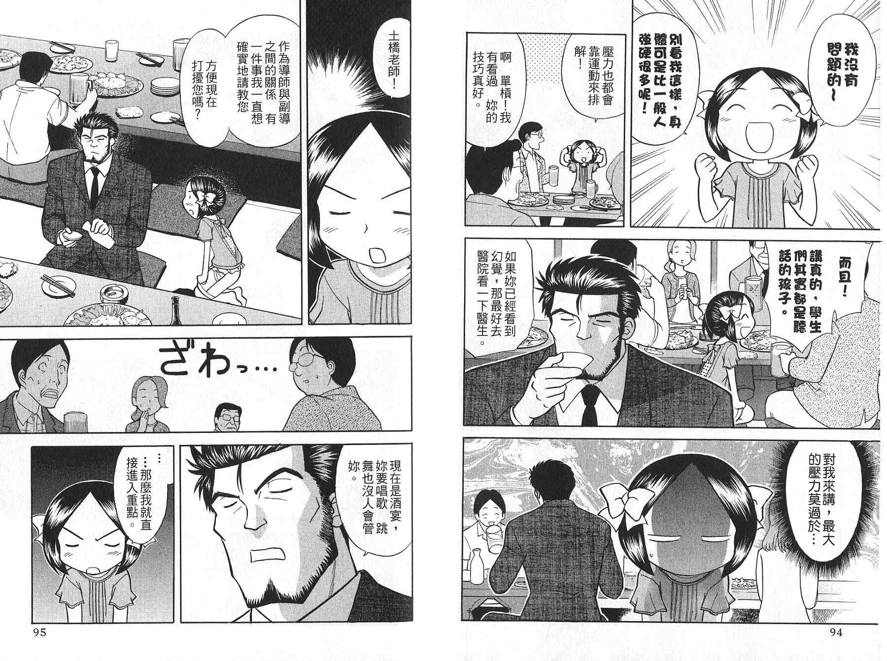 双叶老师的教室韩漫全集-VOL02无删减无遮挡章节图片 