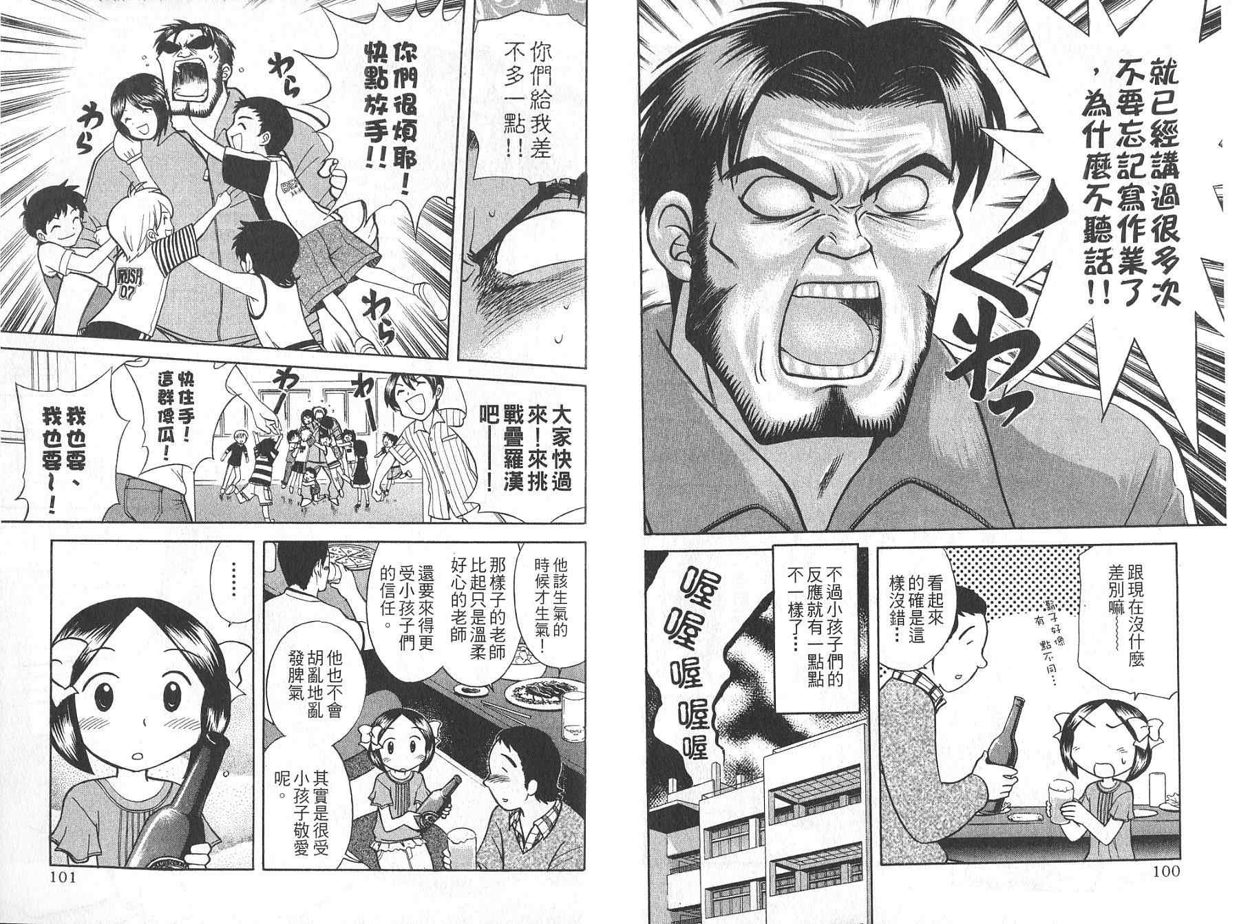 双叶老师的教室韩漫全集-VOL02无删减无遮挡章节图片 