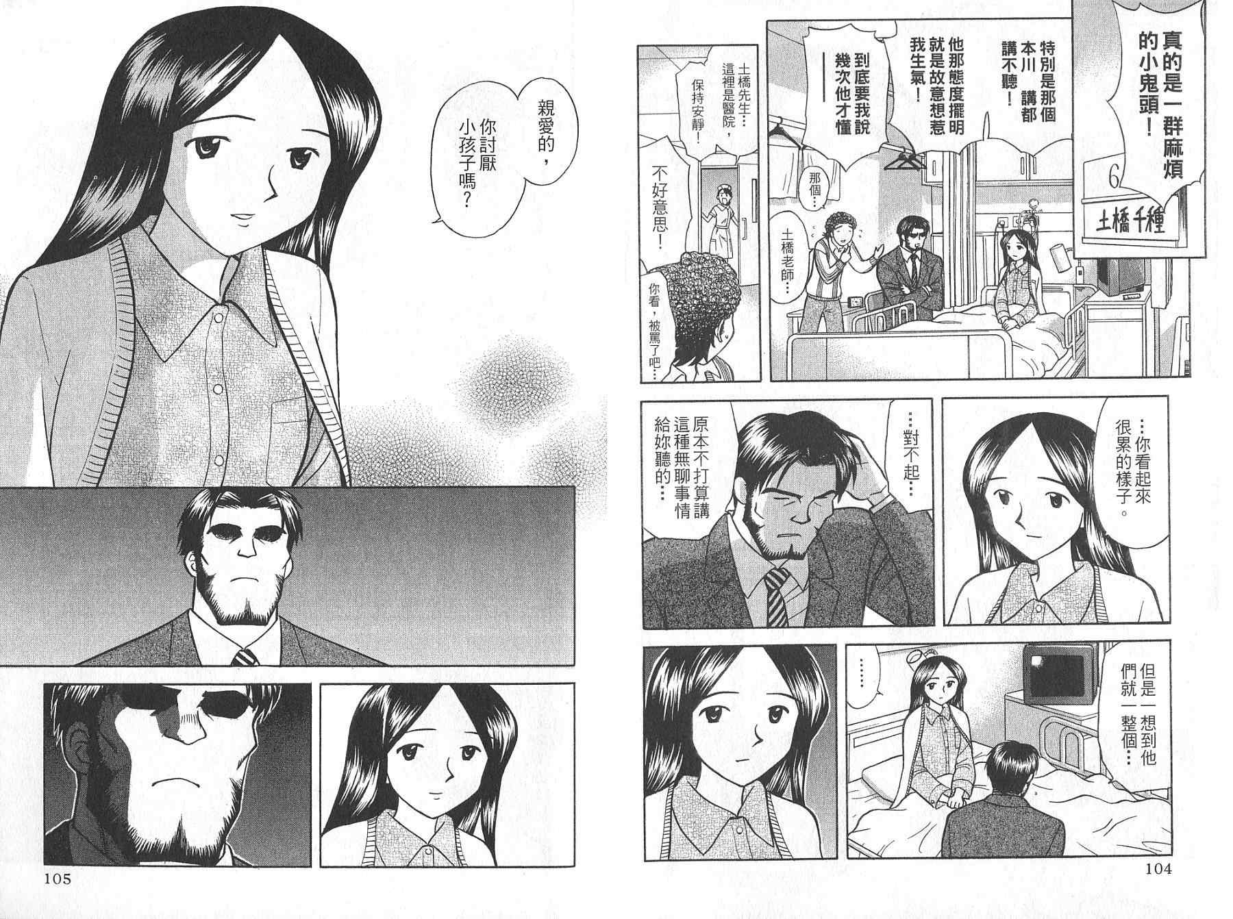 双叶老师的教室韩漫全集-VOL02无删减无遮挡章节图片 
