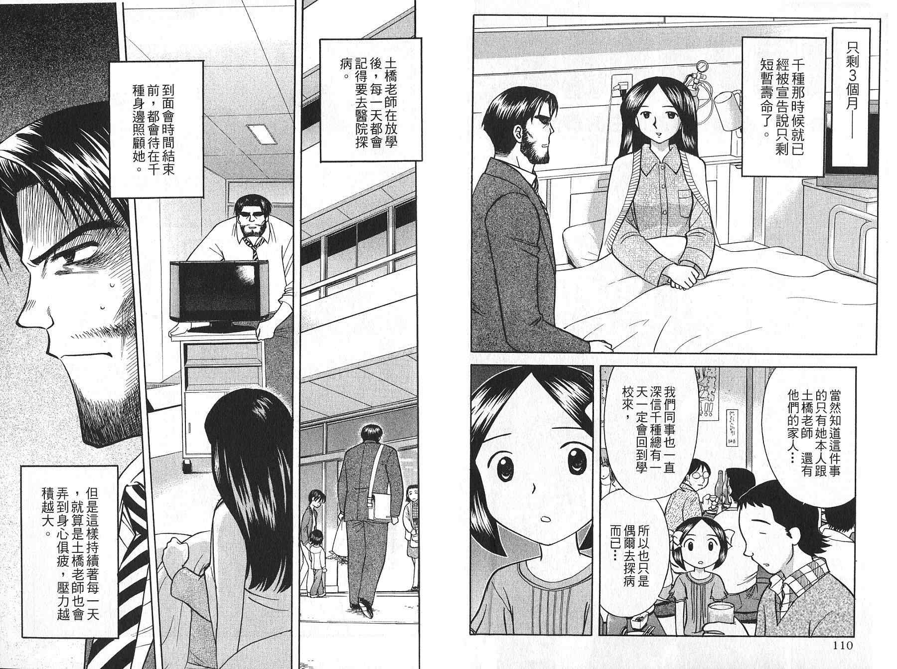 双叶老师的教室韩漫全集-VOL02无删减无遮挡章节图片 