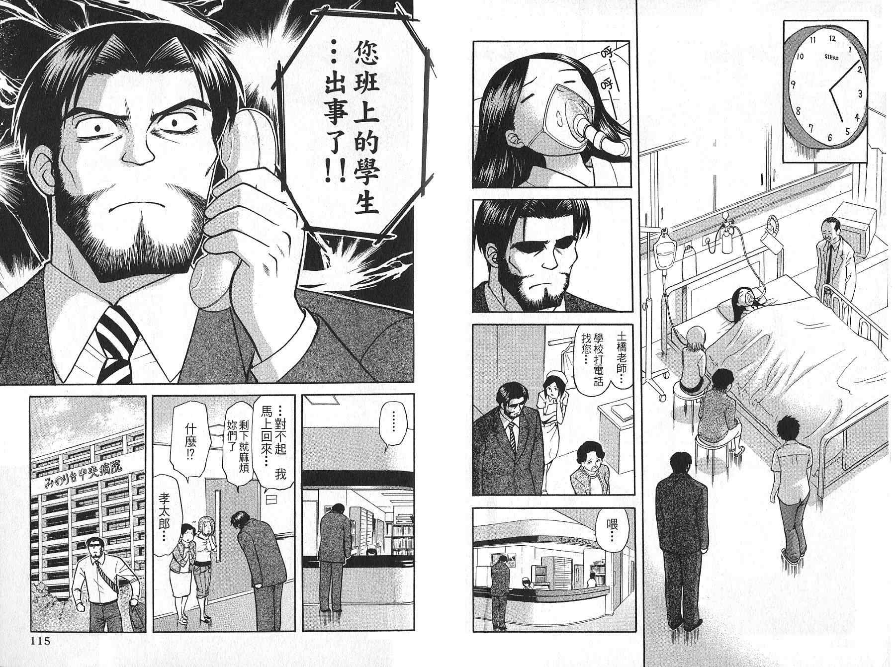 双叶老师的教室韩漫全集-VOL02无删减无遮挡章节图片 