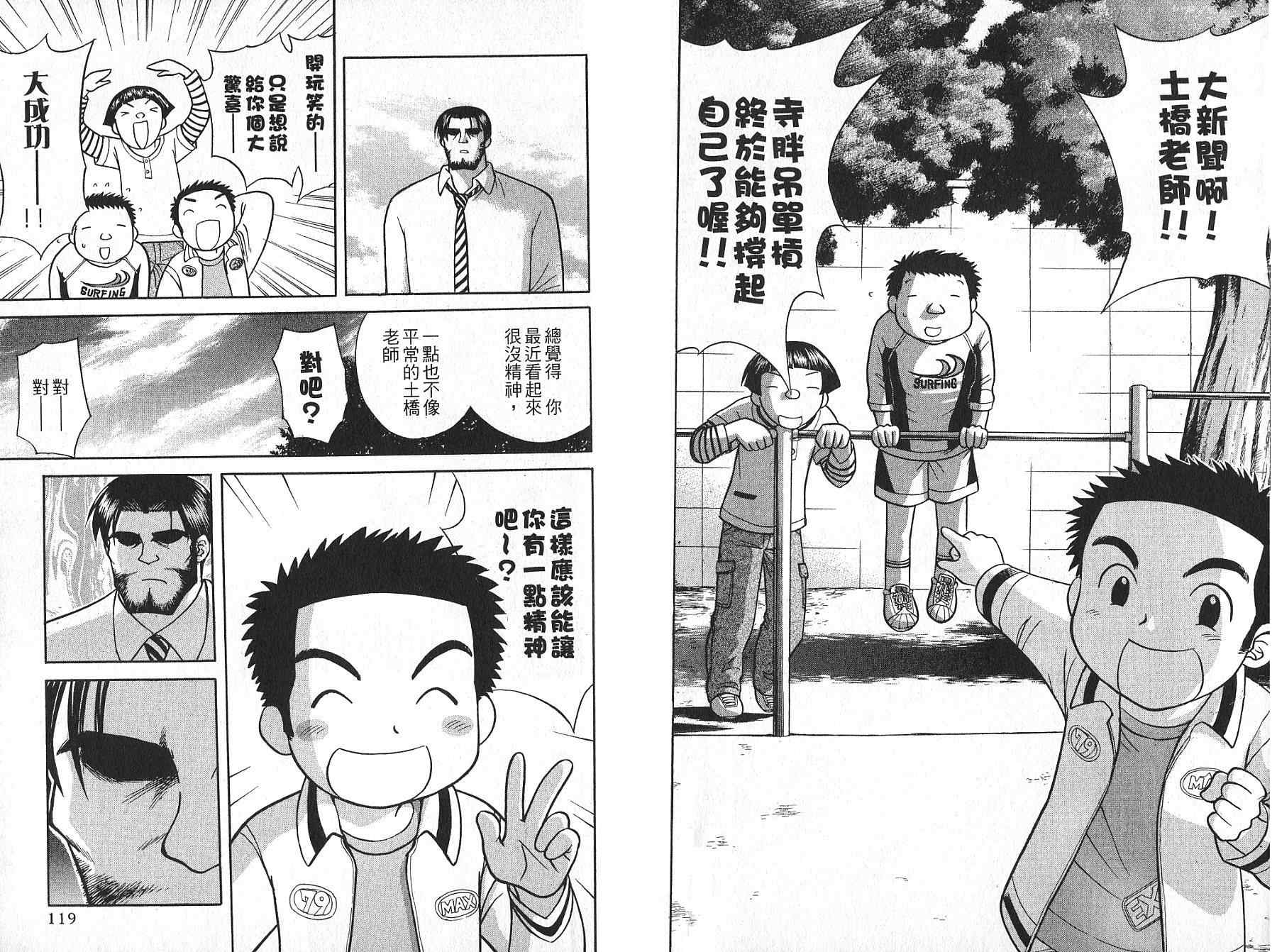 双叶老师的教室韩漫全集-VOL02无删减无遮挡章节图片 