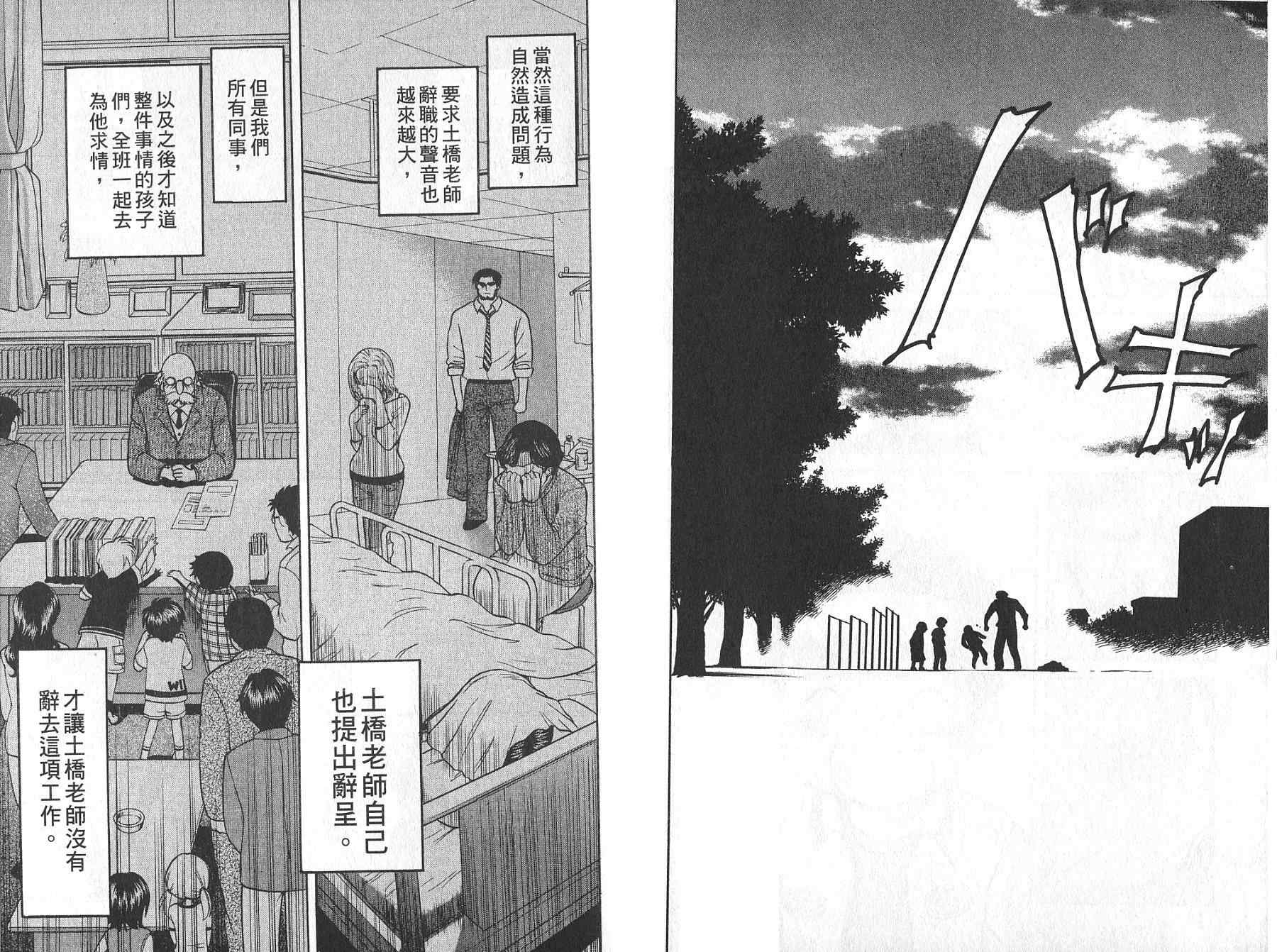 双叶老师的教室韩漫全集-VOL02无删减无遮挡章节图片 