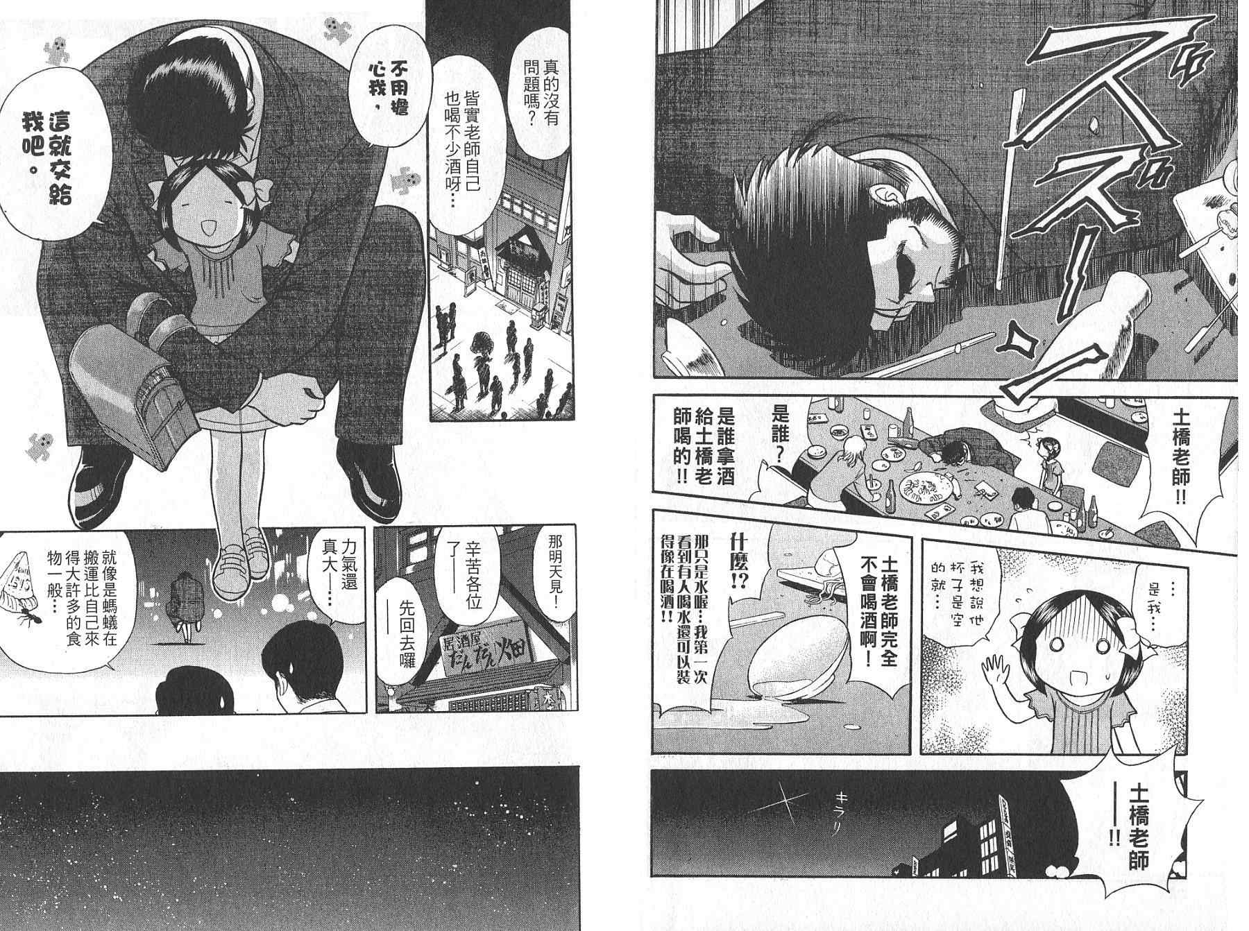 双叶老师的教室韩漫全集-VOL02无删减无遮挡章节图片 