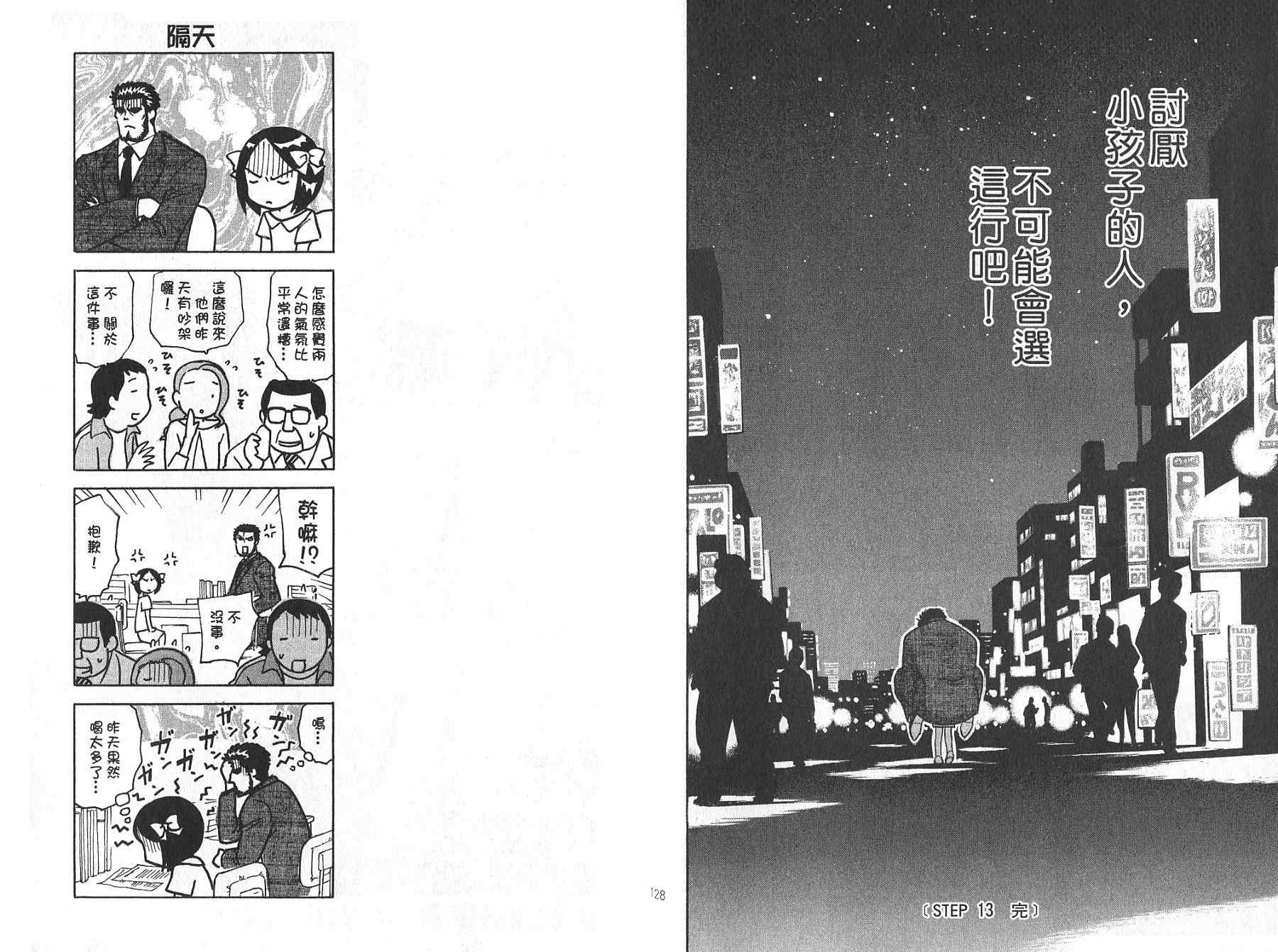 双叶老师的教室韩漫全集-VOL02无删减无遮挡章节图片 