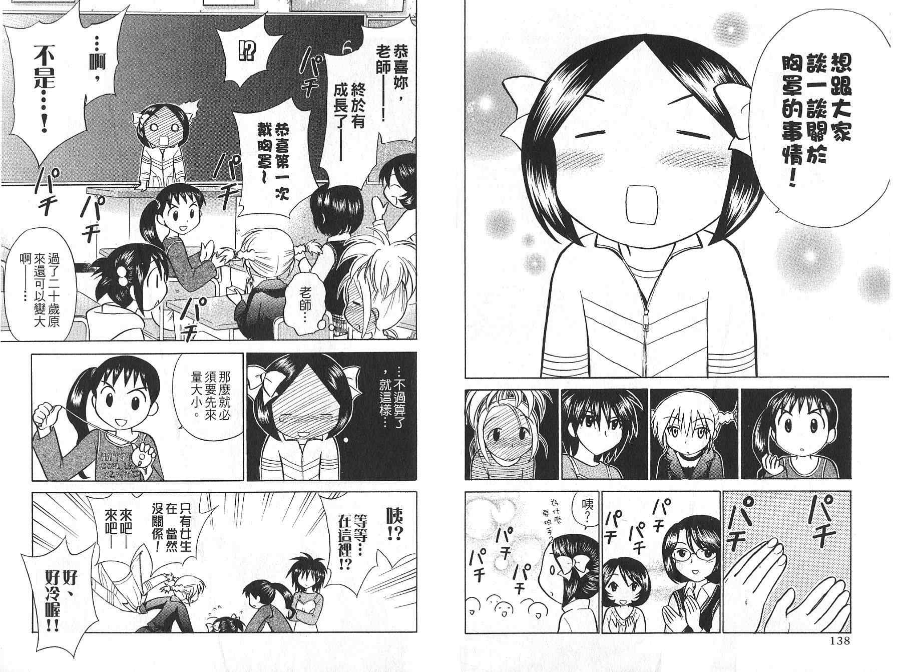 双叶老师的教室韩漫全集-VOL02无删减无遮挡章节图片 