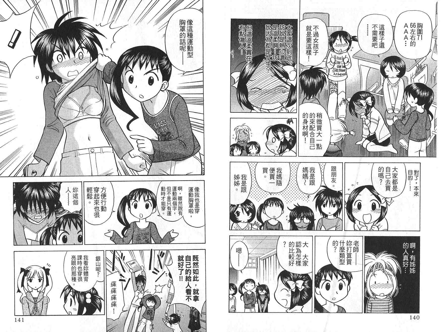 双叶老师的教室韩漫全集-VOL02无删减无遮挡章节图片 