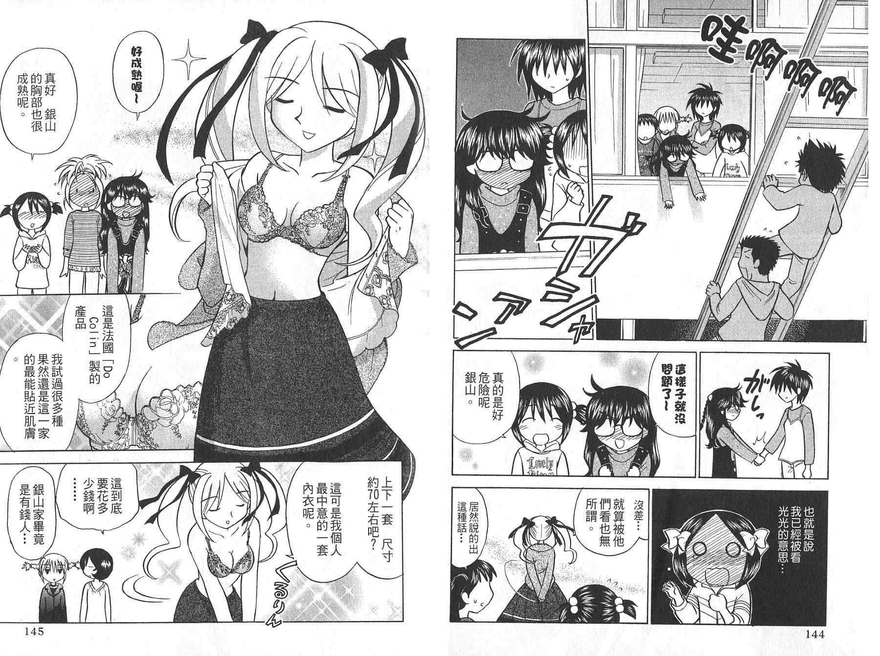 双叶老师的教室韩漫全集-VOL02无删减无遮挡章节图片 