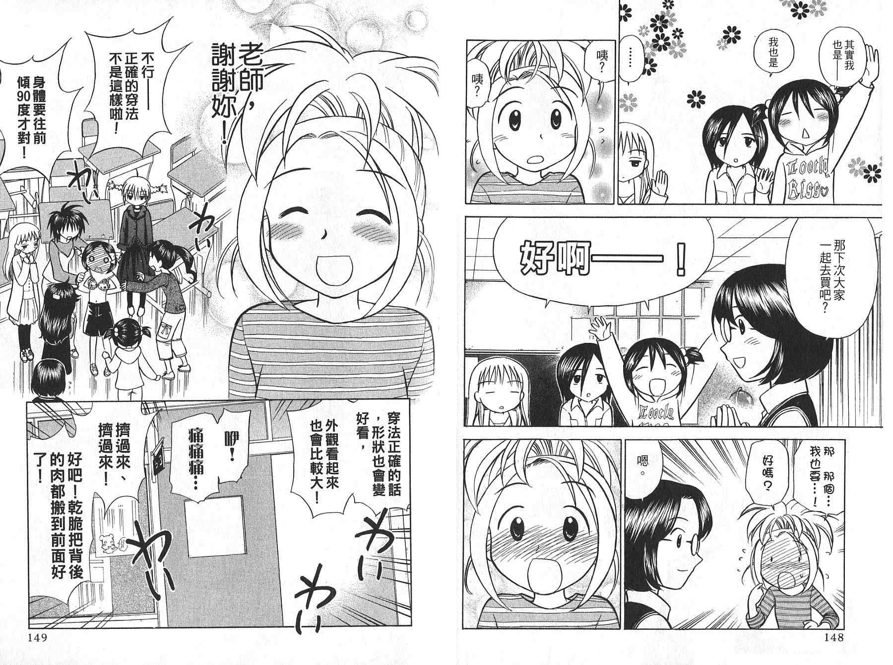 双叶老师的教室韩漫全集-VOL02无删减无遮挡章节图片 