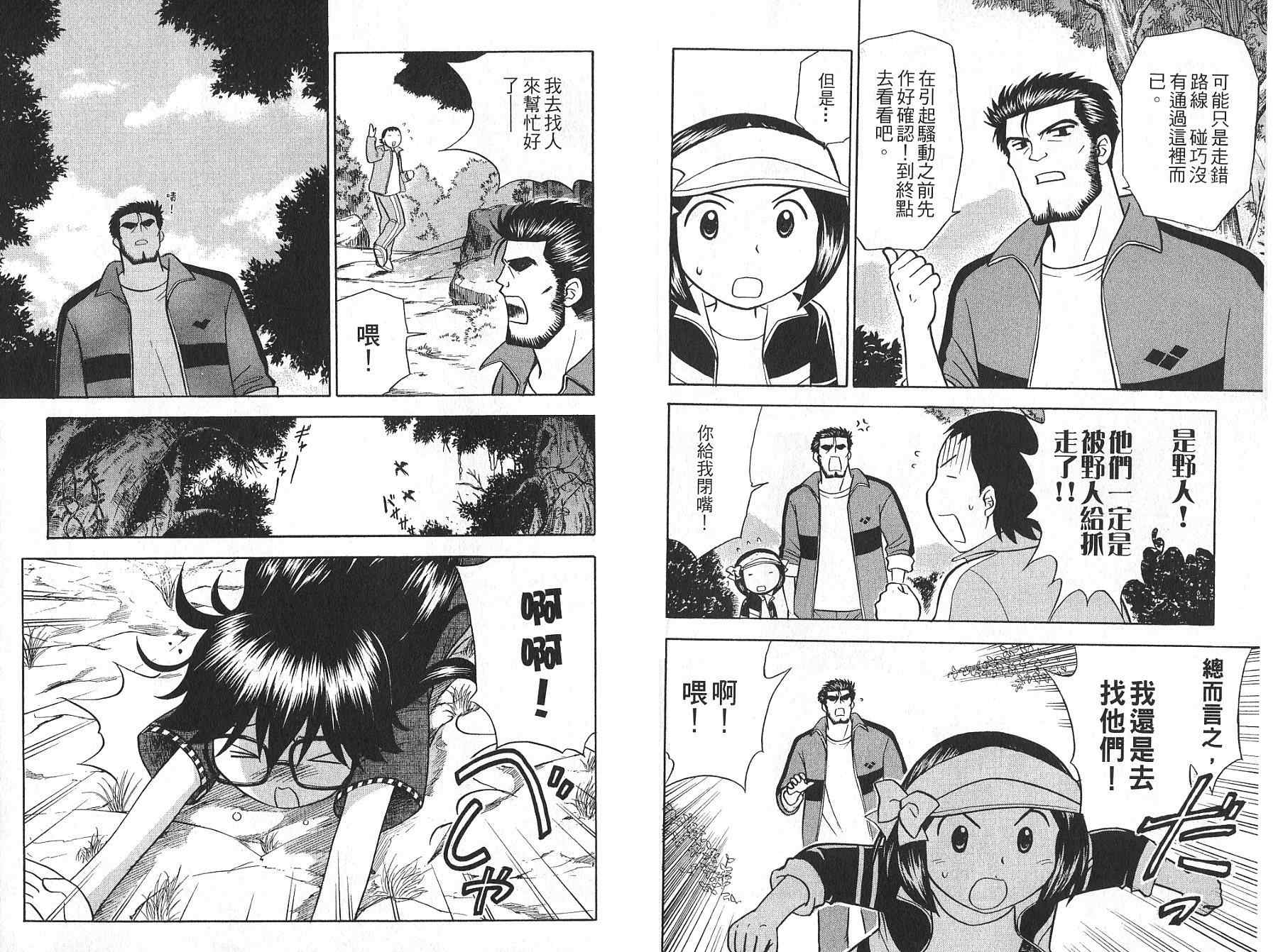 双叶老师的教室韩漫全集-VOL02无删减无遮挡章节图片 