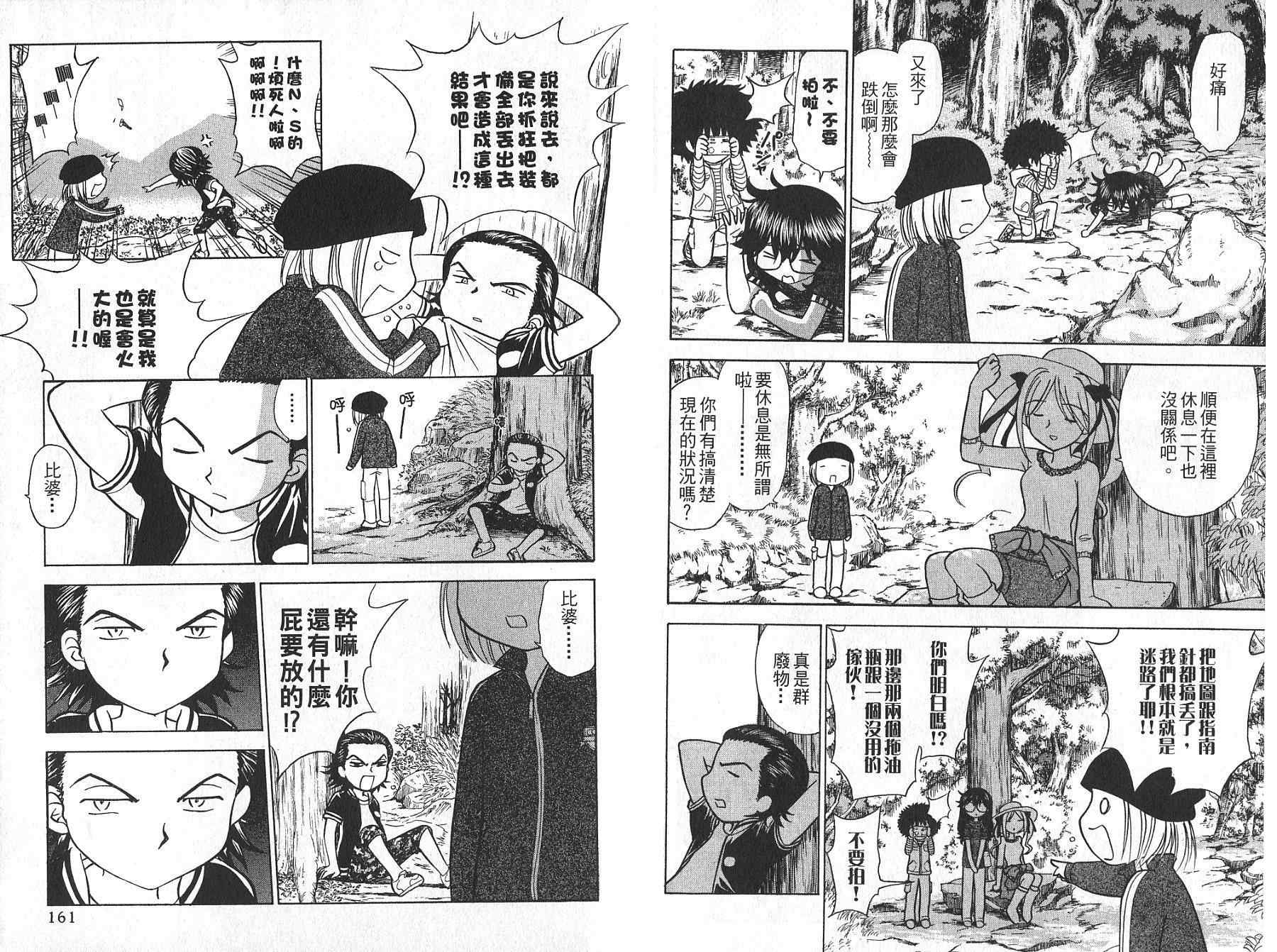 双叶老师的教室韩漫全集-VOL02无删减无遮挡章节图片 
