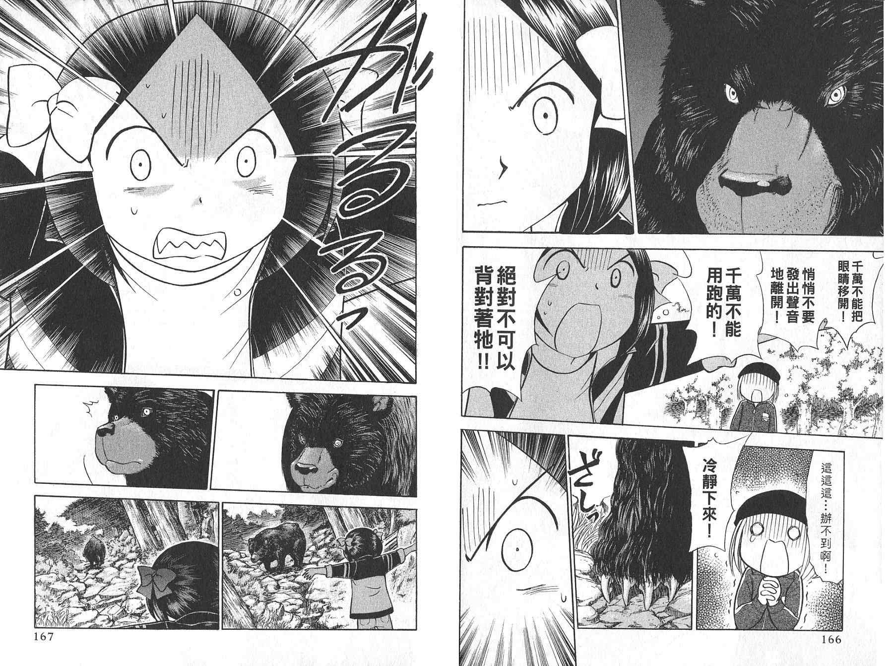 双叶老师的教室韩漫全集-VOL02无删减无遮挡章节图片 