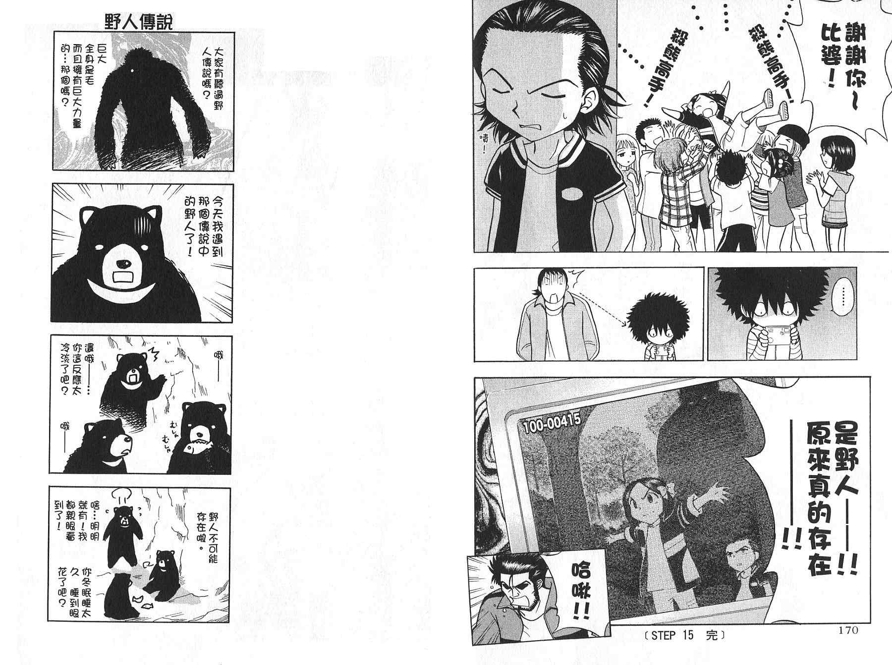 双叶老师的教室韩漫全集-VOL02无删减无遮挡章节图片 