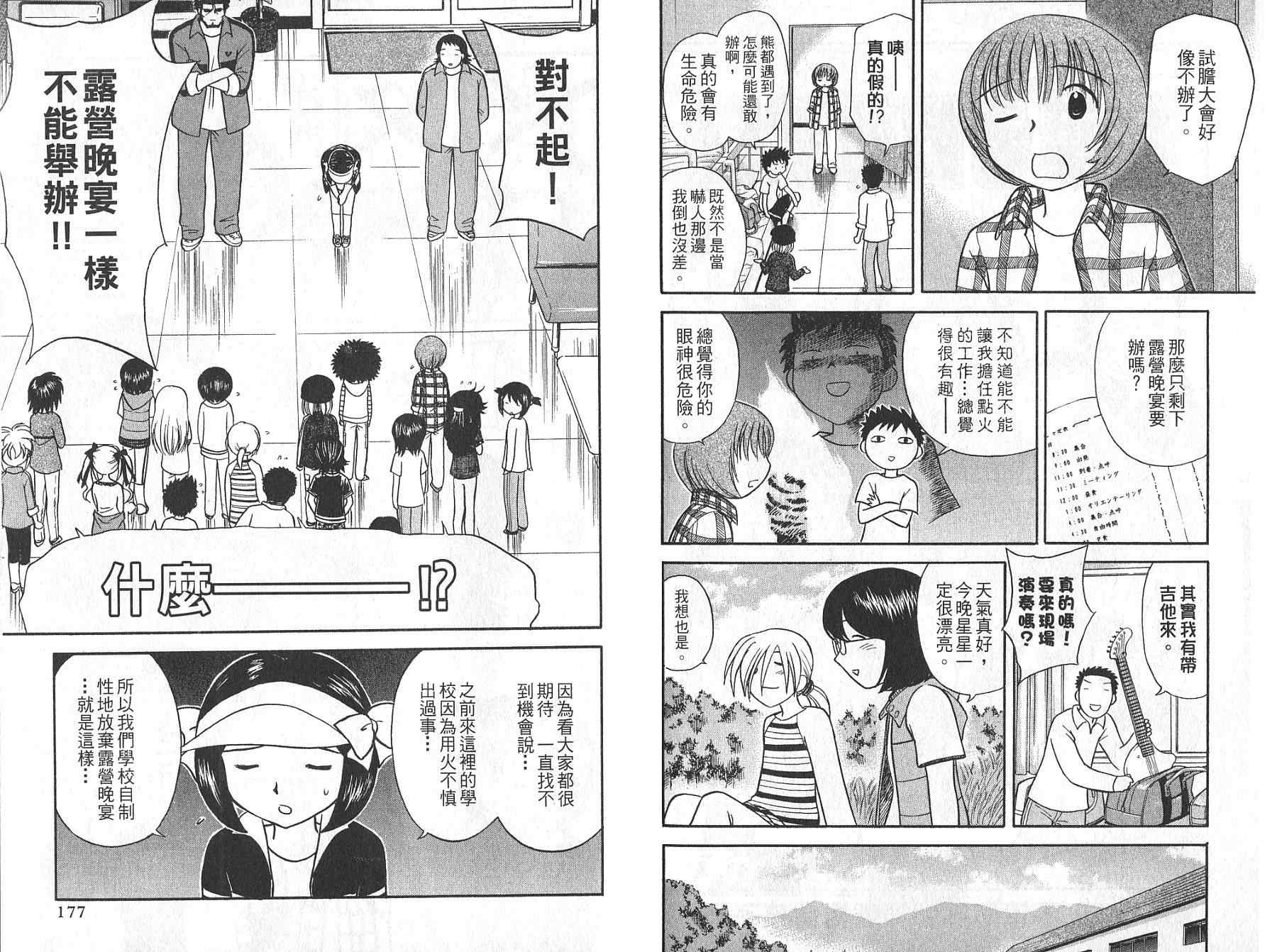 双叶老师的教室韩漫全集-VOL02无删减无遮挡章节图片 