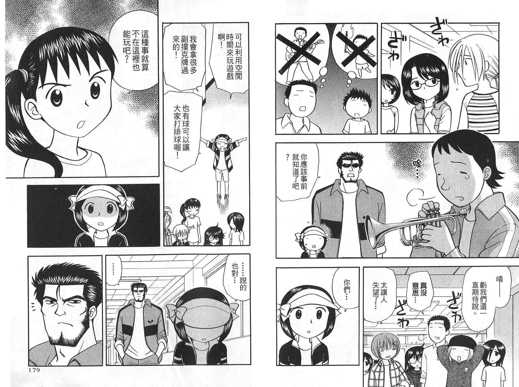 双叶老师的教室韩漫全集-VOL02无删减无遮挡章节图片 