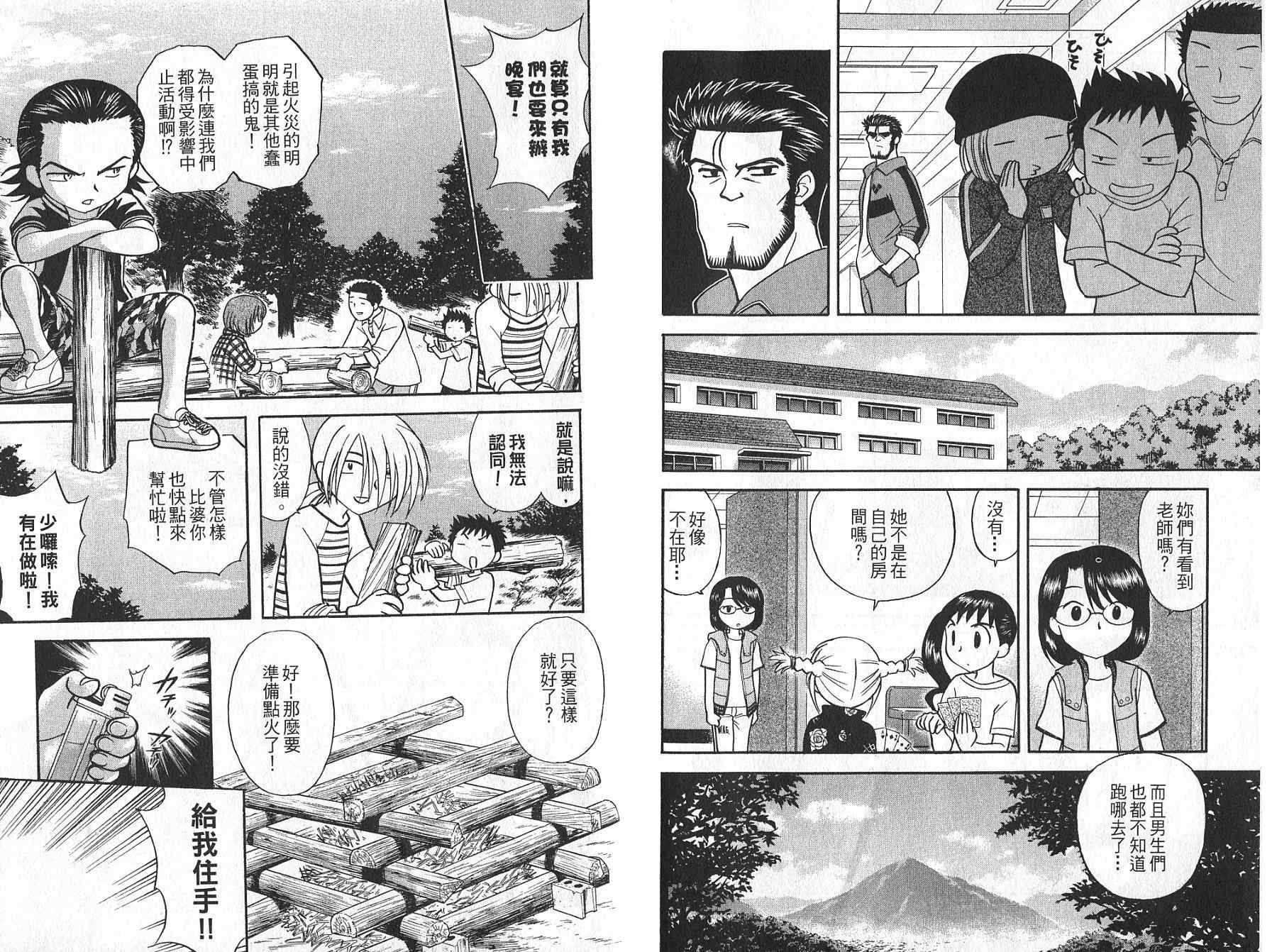 双叶老师的教室韩漫全集-VOL02无删减无遮挡章节图片 