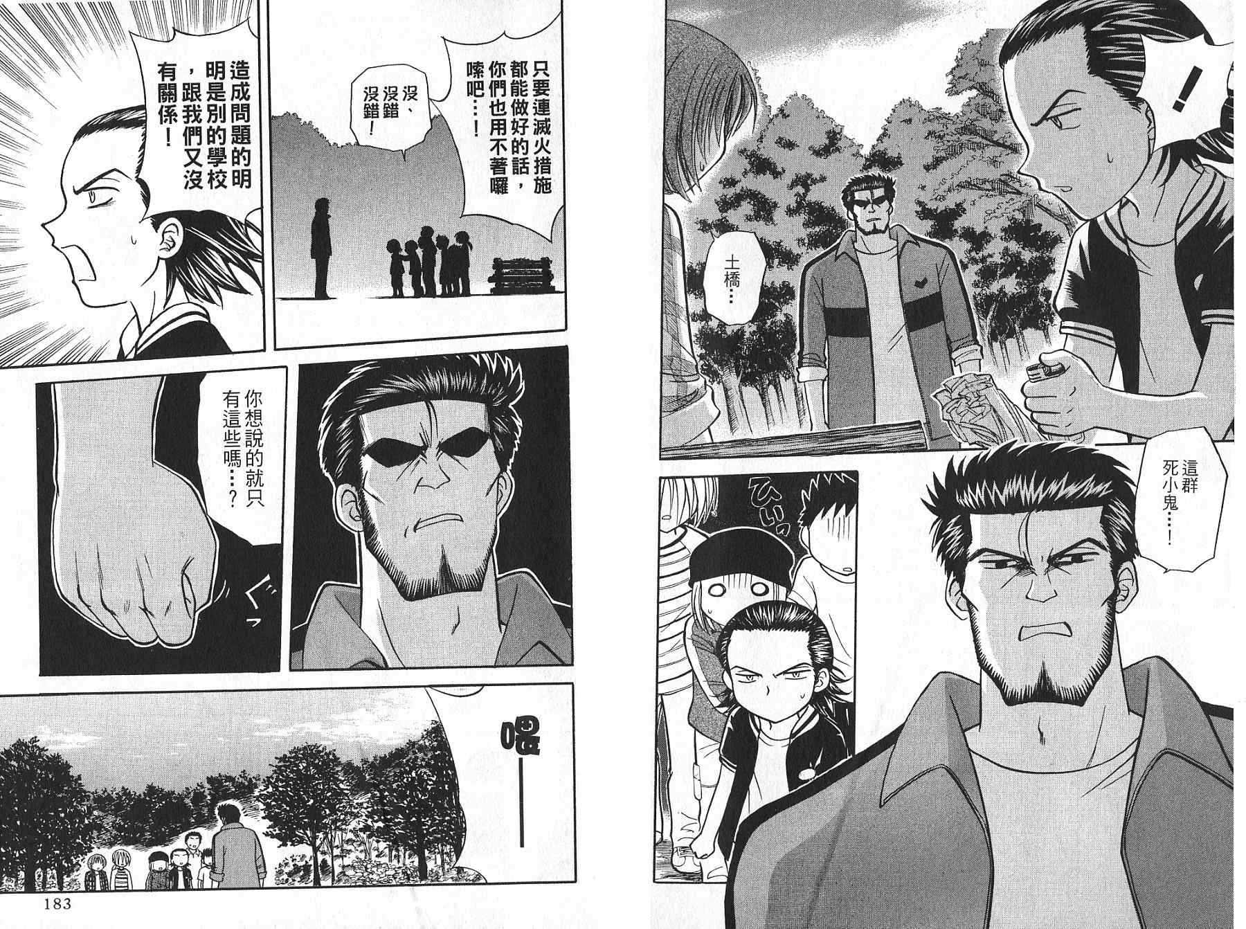 双叶老师的教室韩漫全集-VOL02无删减无遮挡章节图片 