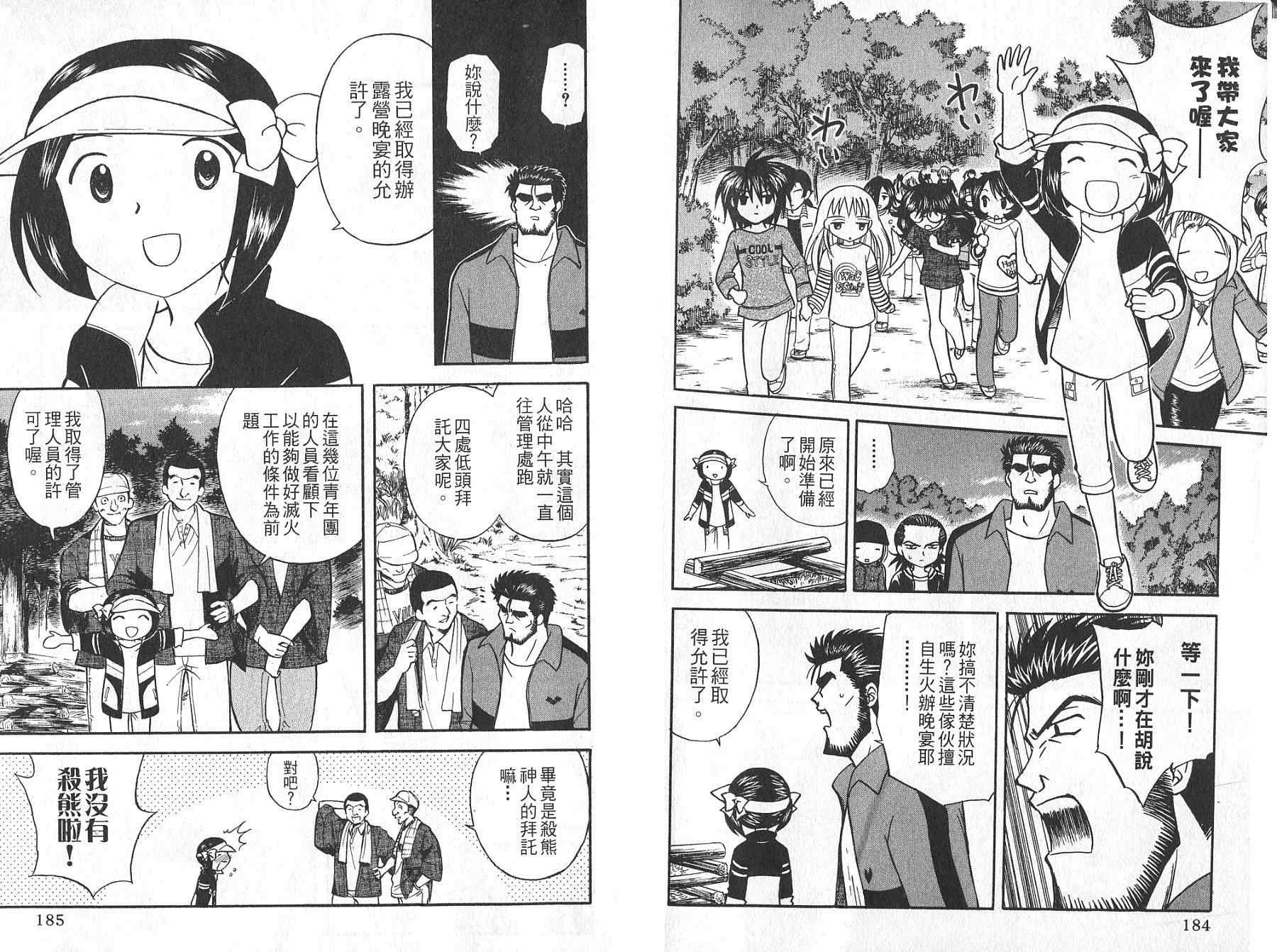 双叶老师的教室韩漫全集-VOL02无删减无遮挡章节图片 