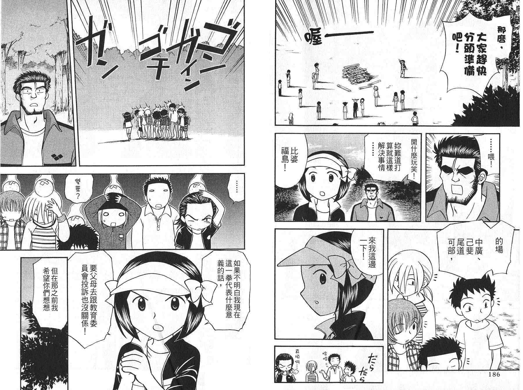 双叶老师的教室韩漫全集-VOL02无删减无遮挡章节图片 