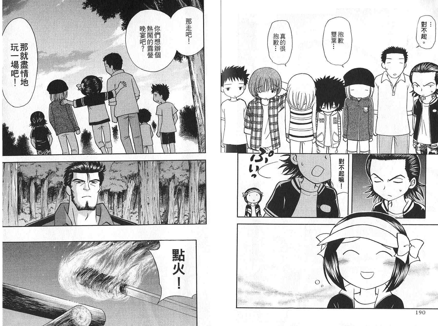 双叶老师的教室韩漫全集-VOL02无删减无遮挡章节图片 