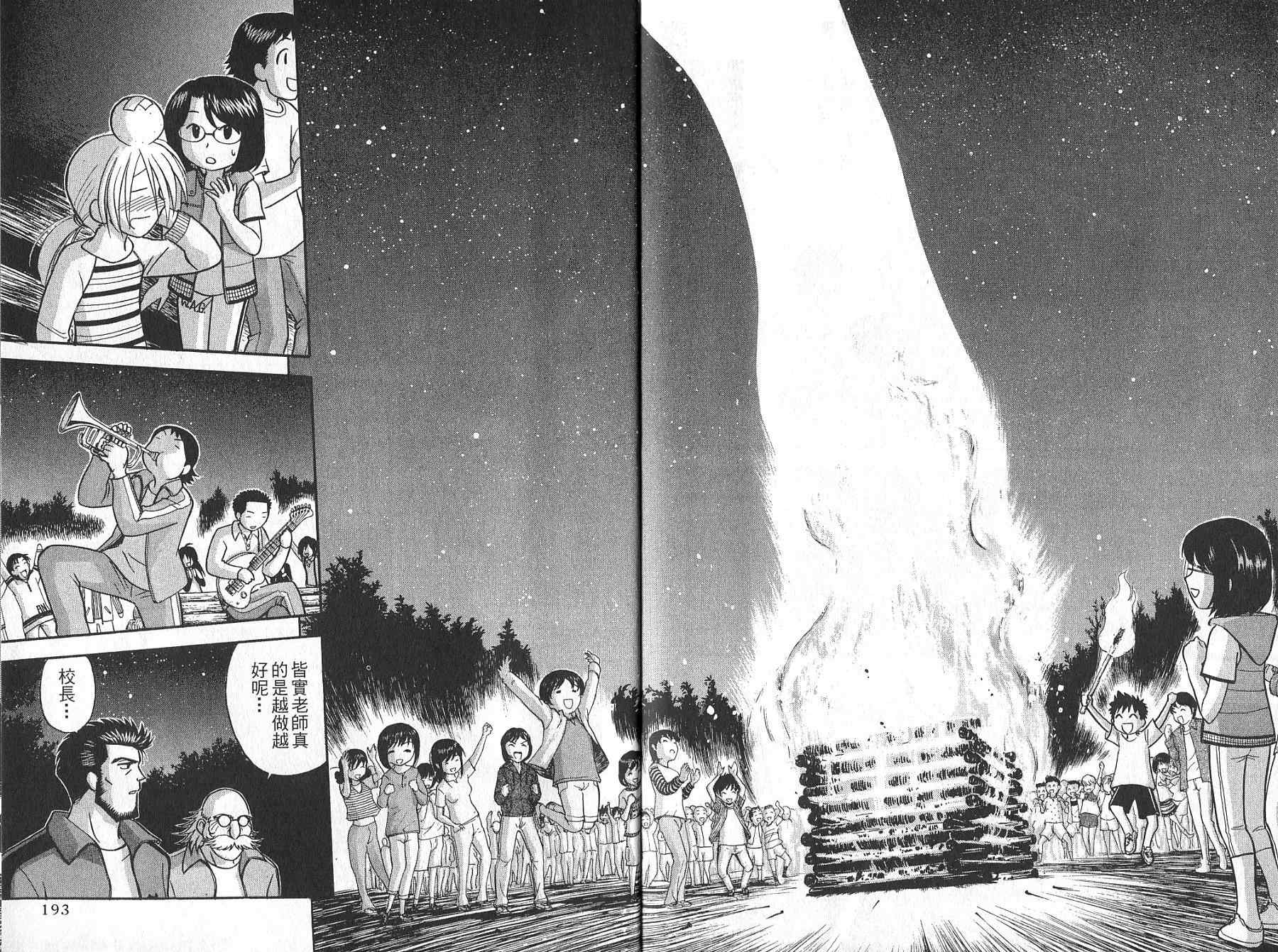 双叶老师的教室韩漫全集-VOL02无删减无遮挡章节图片 