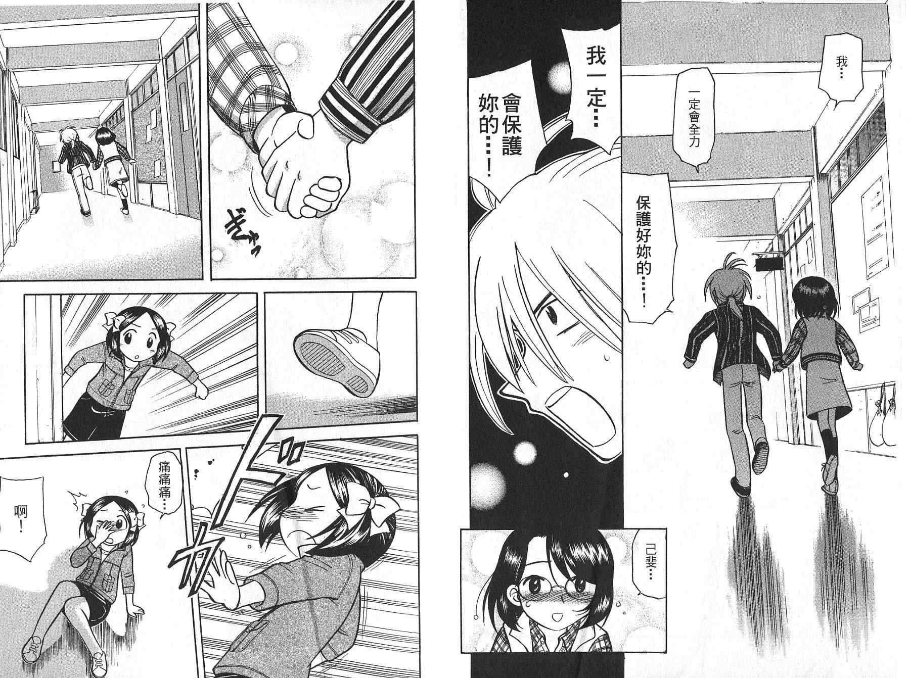 双叶老师的教室韩漫全集-VOL02无删减无遮挡章节图片 