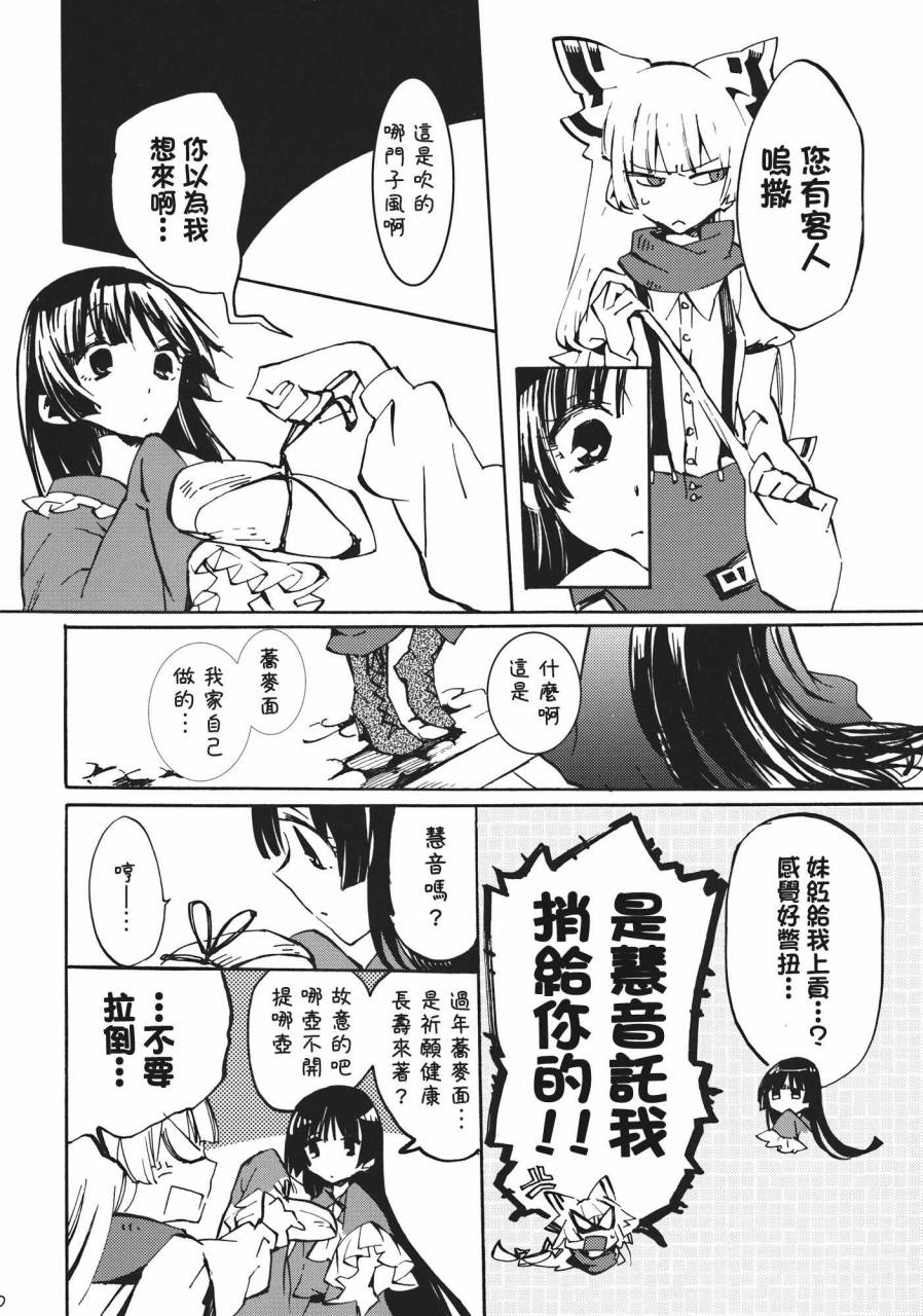 东方同人漫画韩漫全集-365 end roll无删减无遮挡章节图片 