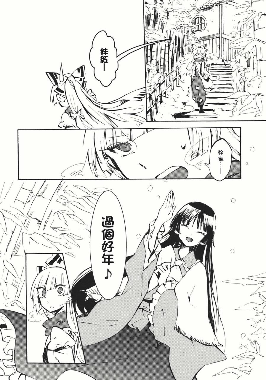 东方同人漫画韩漫全集-365 end roll无删减无遮挡章节图片 
