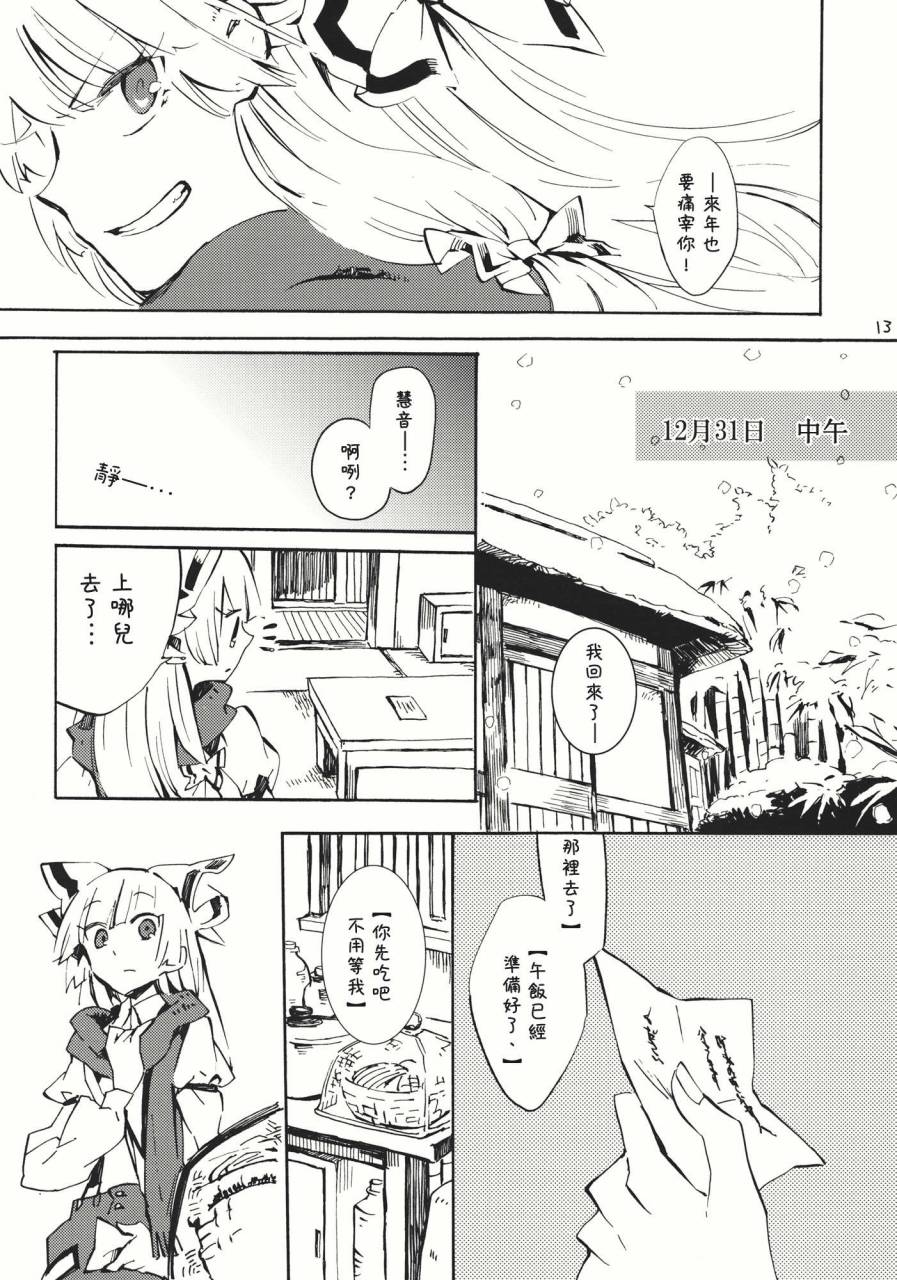 东方同人漫画韩漫全集-365 end roll无删减无遮挡章节图片 