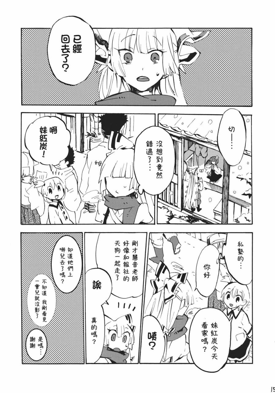 东方同人漫画韩漫全集-365 end roll无删减无遮挡章节图片 