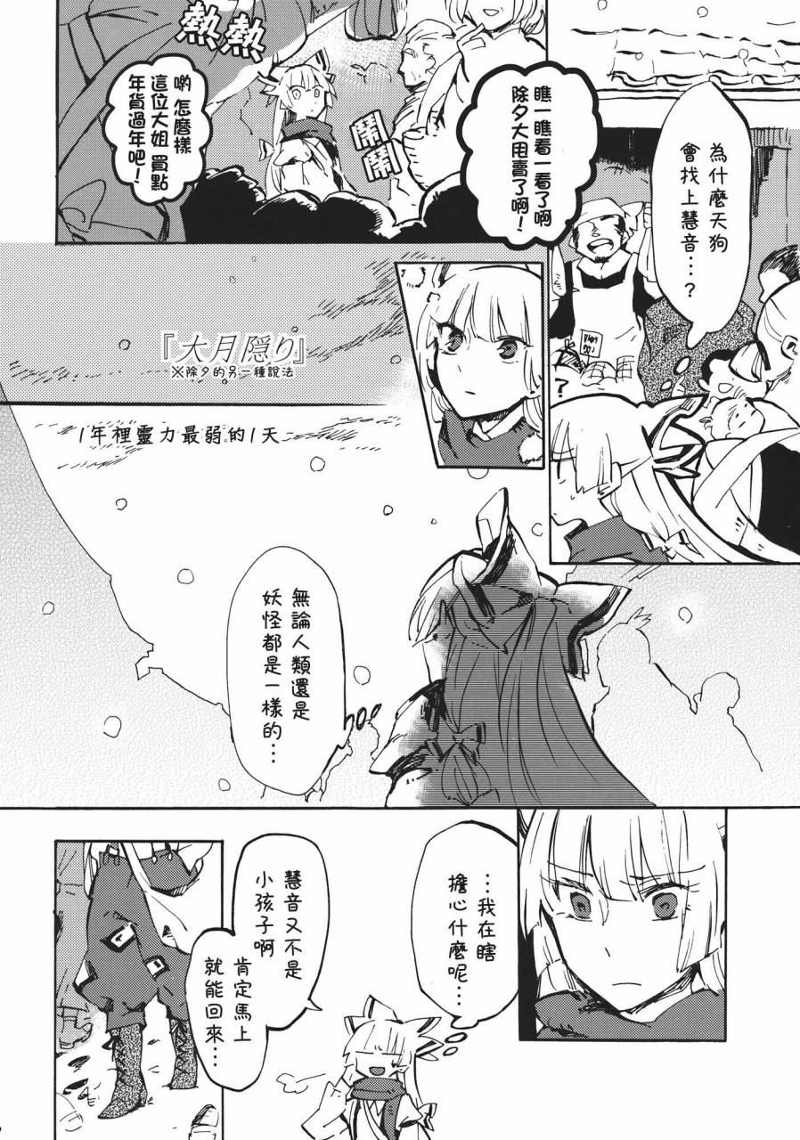 东方同人漫画韩漫全集-365 end roll无删减无遮挡章节图片 