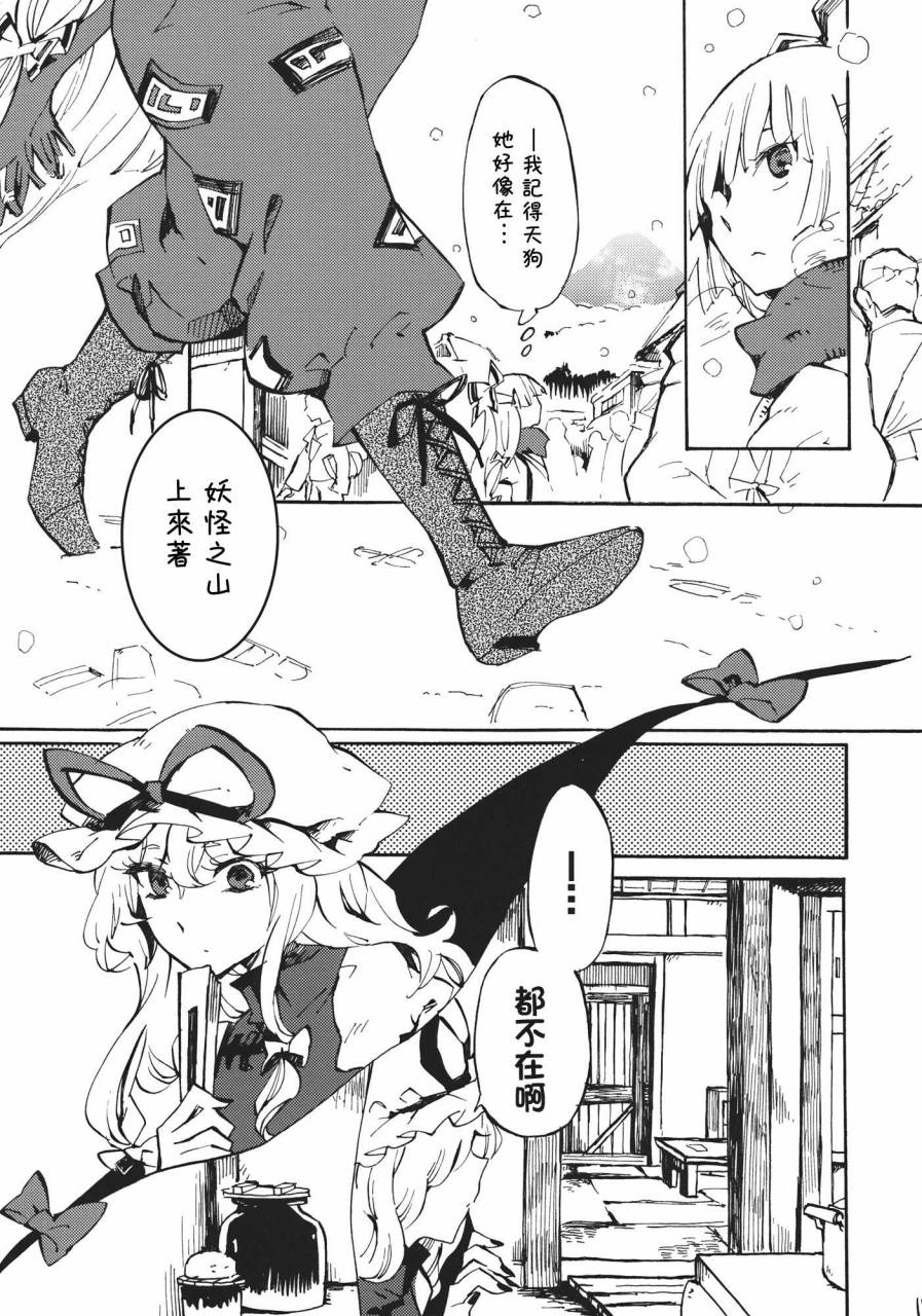 东方同人漫画韩漫全集-365 end roll无删减无遮挡章节图片 
