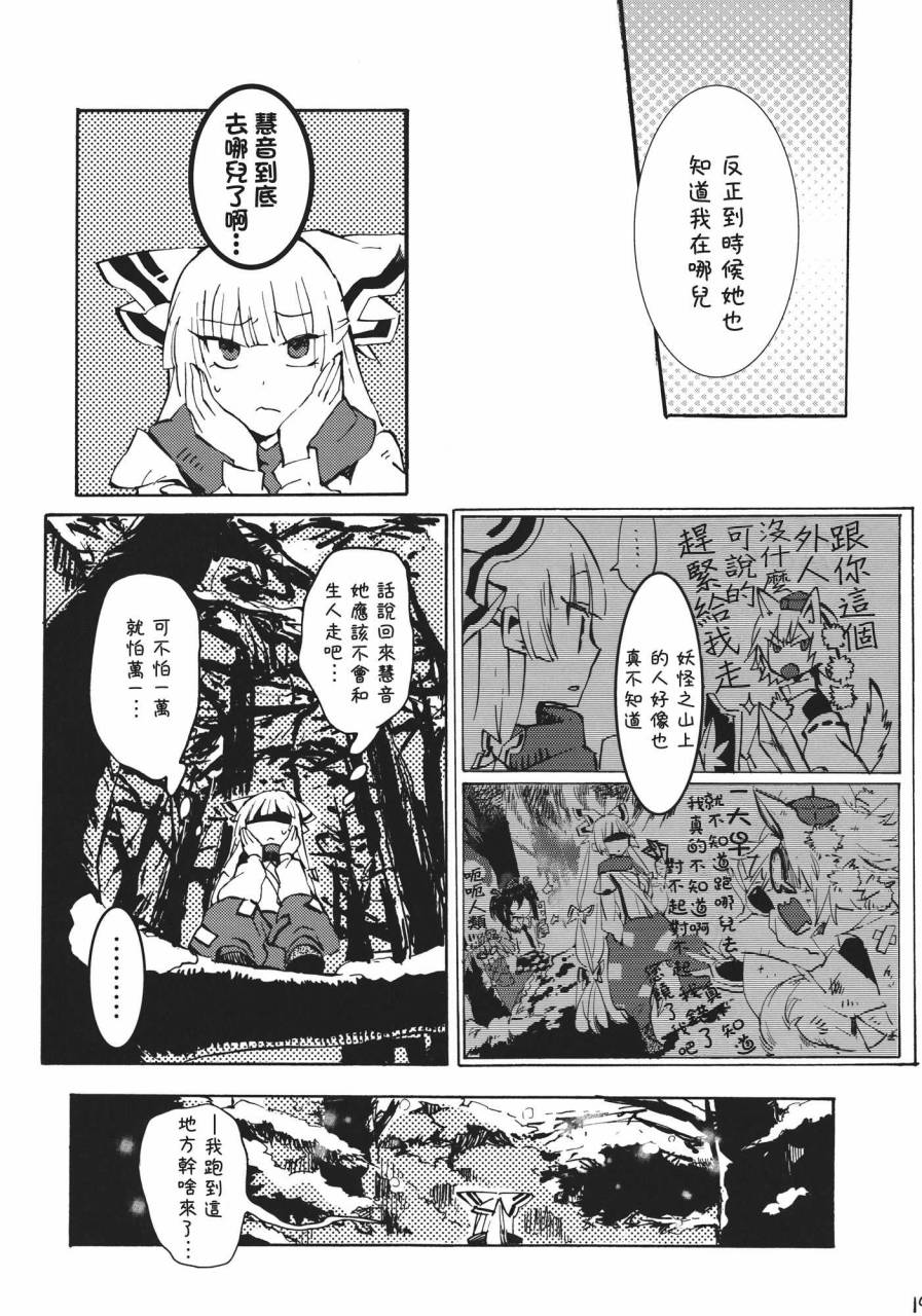 东方同人漫画韩漫全集-365 end roll无删减无遮挡章节图片 
