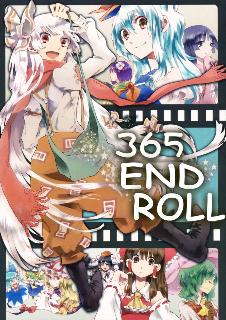 东方同人漫画韩漫全集-365 end roll无删减无遮挡章节图片 