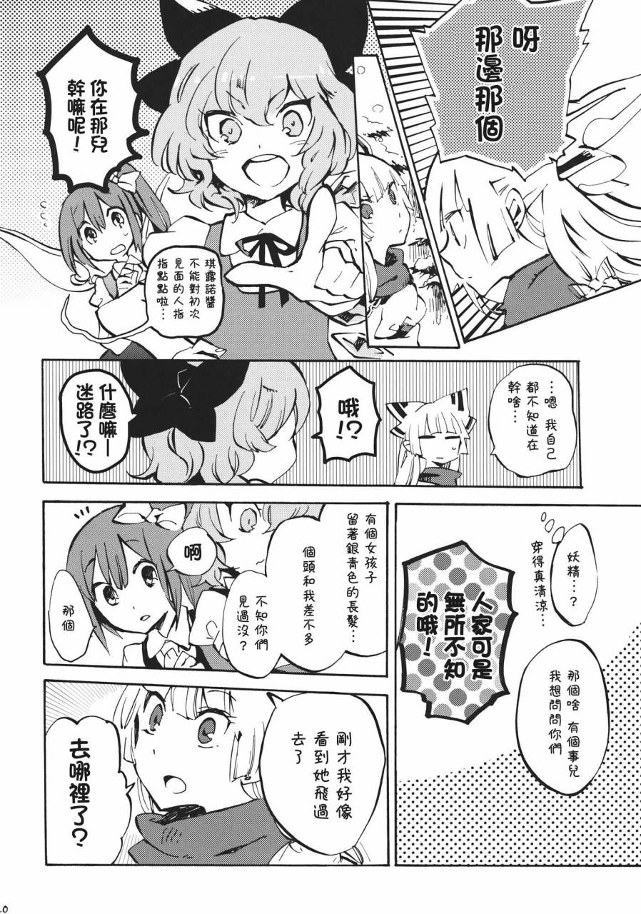 东方同人漫画韩漫全集-365 end roll无删减无遮挡章节图片 