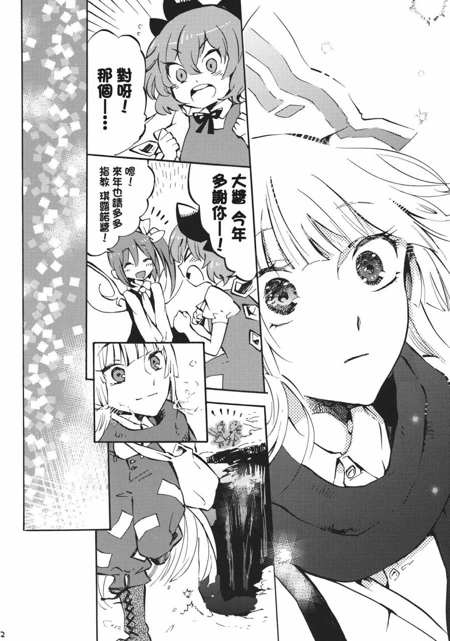 东方同人漫画韩漫全集-365 end roll无删减无遮挡章节图片 