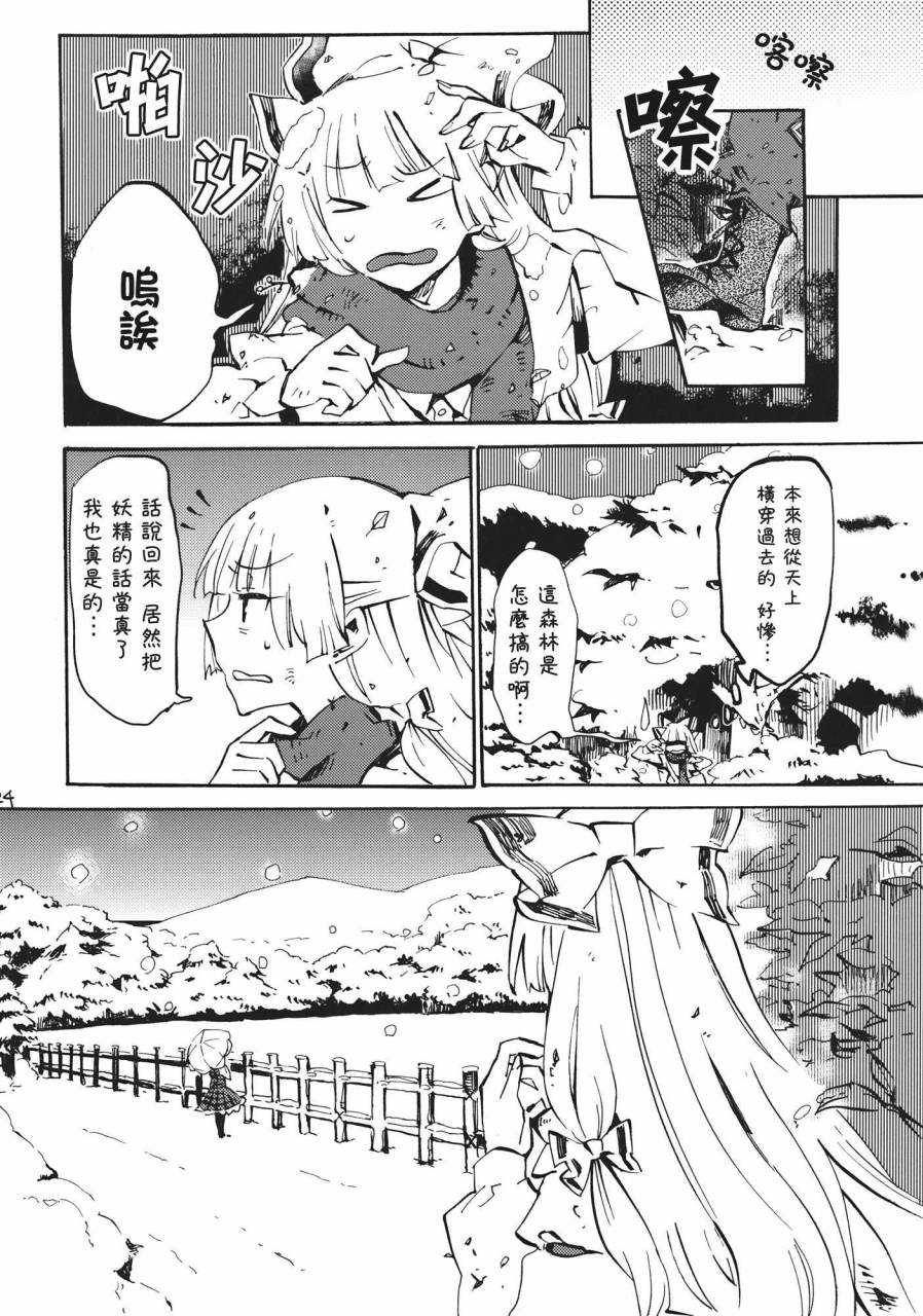 东方同人漫画韩漫全集-365 end roll无删减无遮挡章节图片 