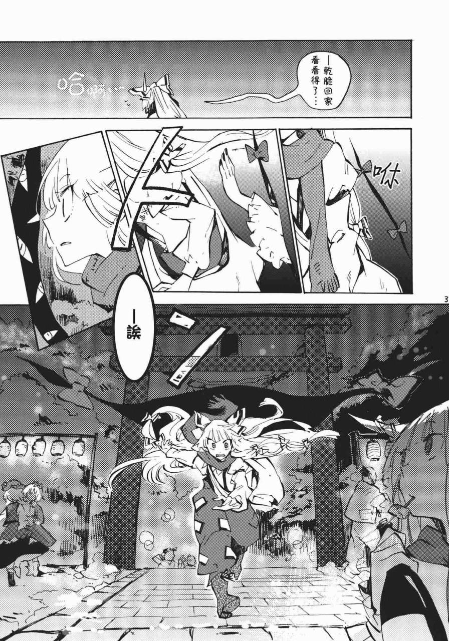 东方同人漫画韩漫全集-365 end roll无删减无遮挡章节图片 
